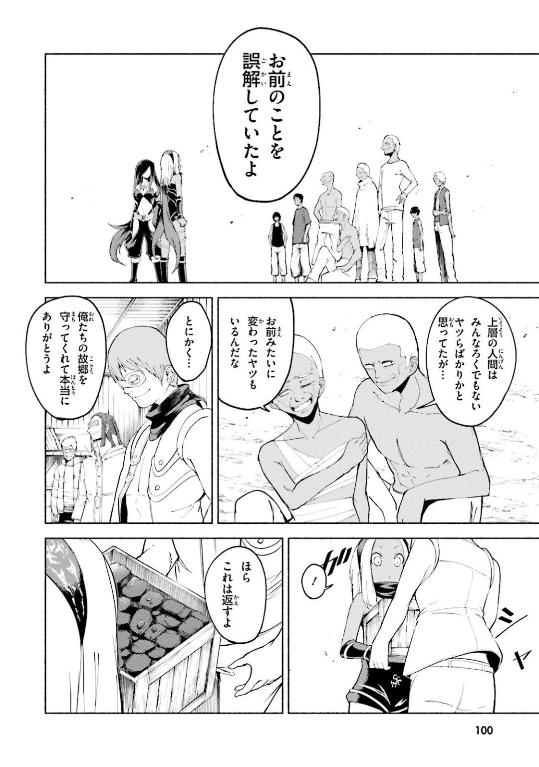 Gravity Daze 2: Juuryoku-teki Memai Tsuisoutan Chapter 9 8ページ