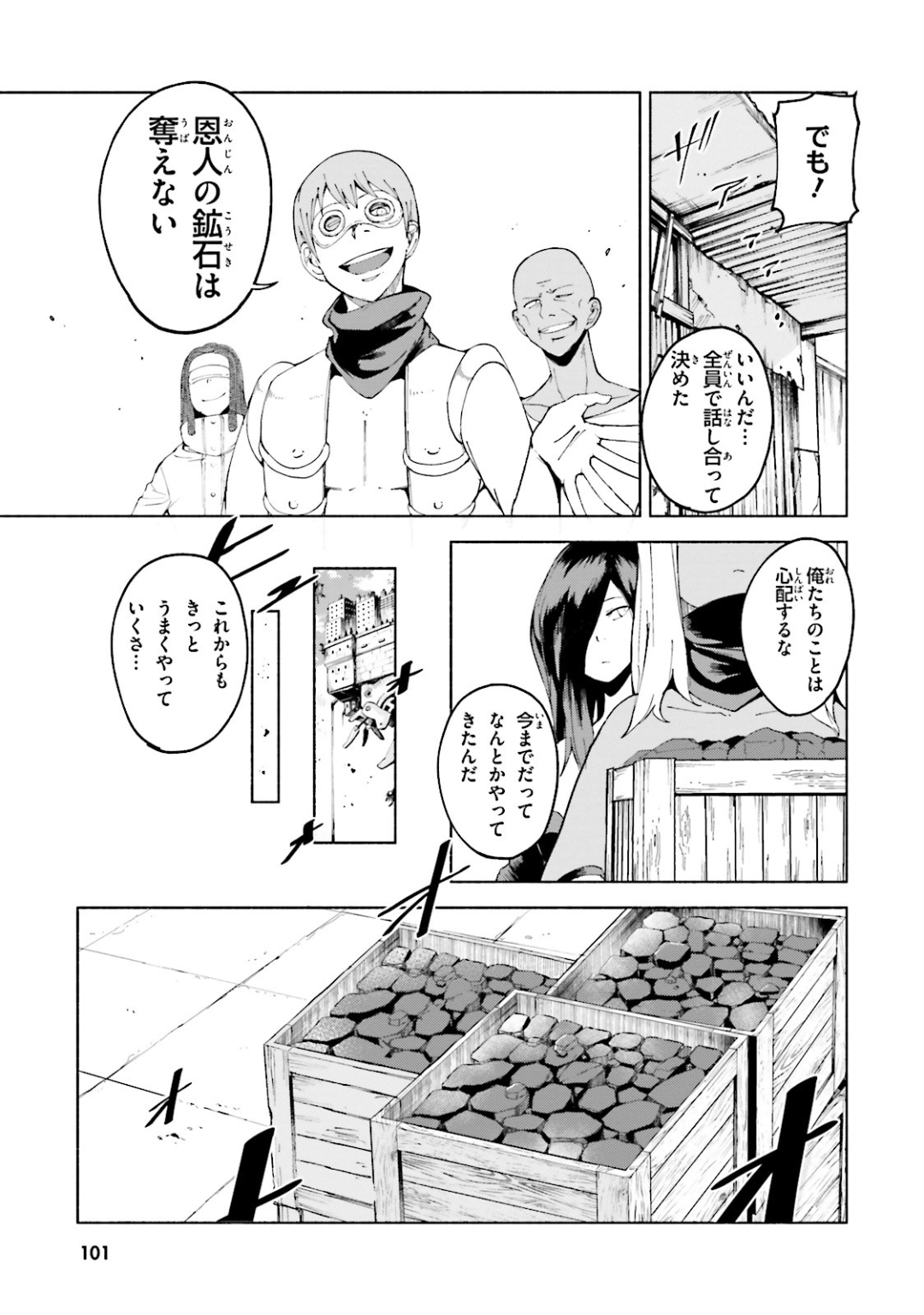 Gravity Daze 2: Juuryoku-teki Memai Tsuisoutan Chapter 9 9ページ