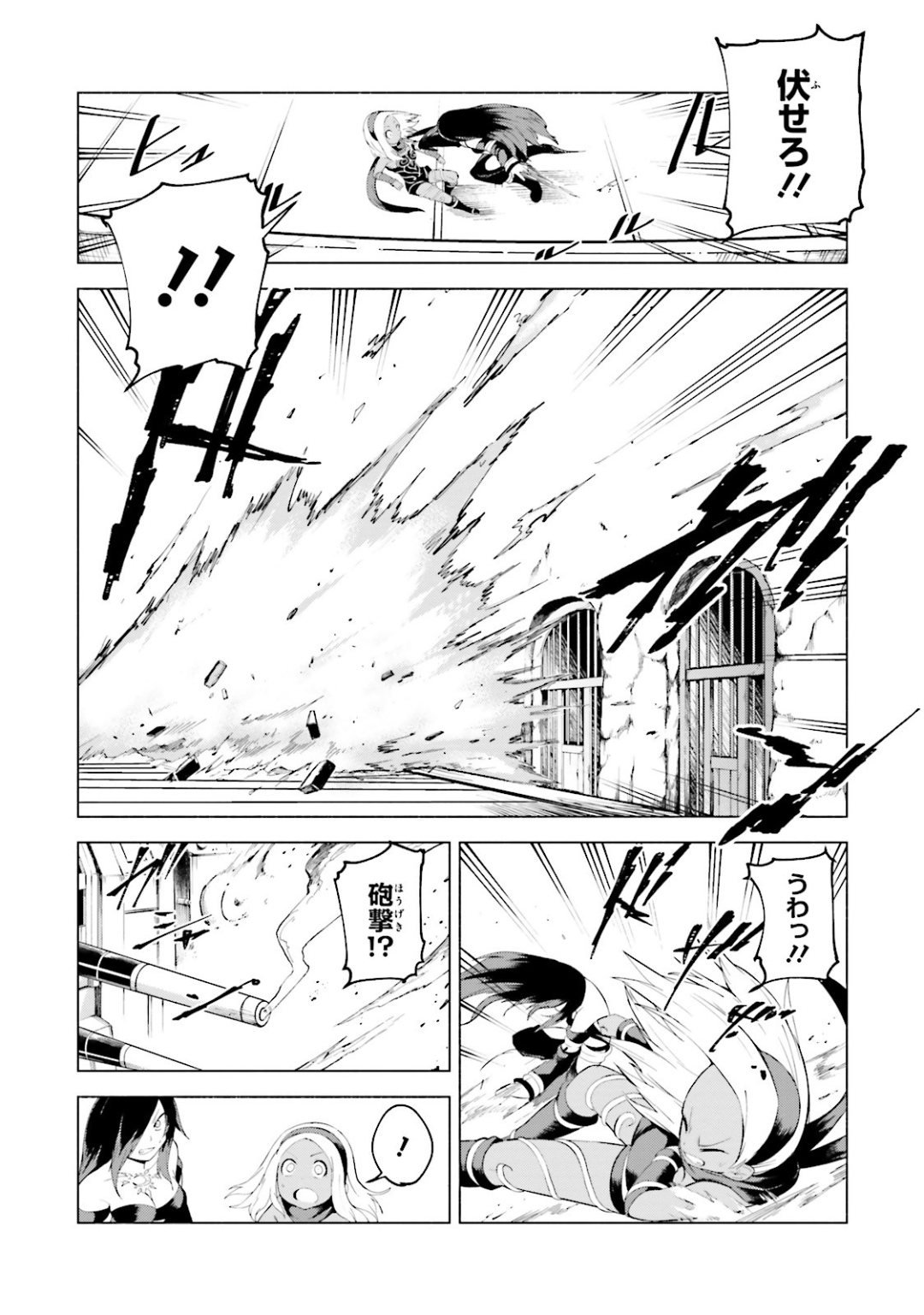 Gravity Daze 2: Juuryoku-teki Memai Tsuisoutan Chapter 10 12ページ