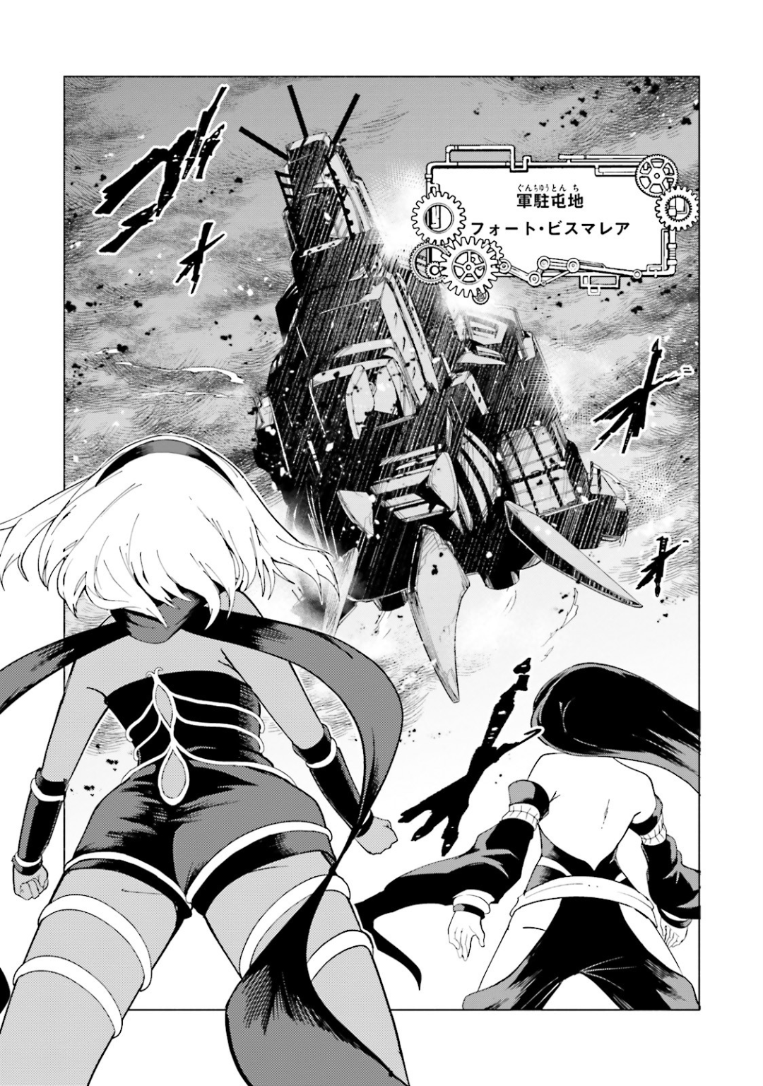 Gravity Daze 2: Juuryoku-teki Memai Tsuisoutan Chapter 10 13ページ