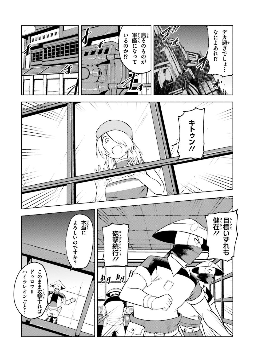 Gravity Daze 2: Juuryoku-teki Memai Tsuisoutan Chapter 10 14ページ