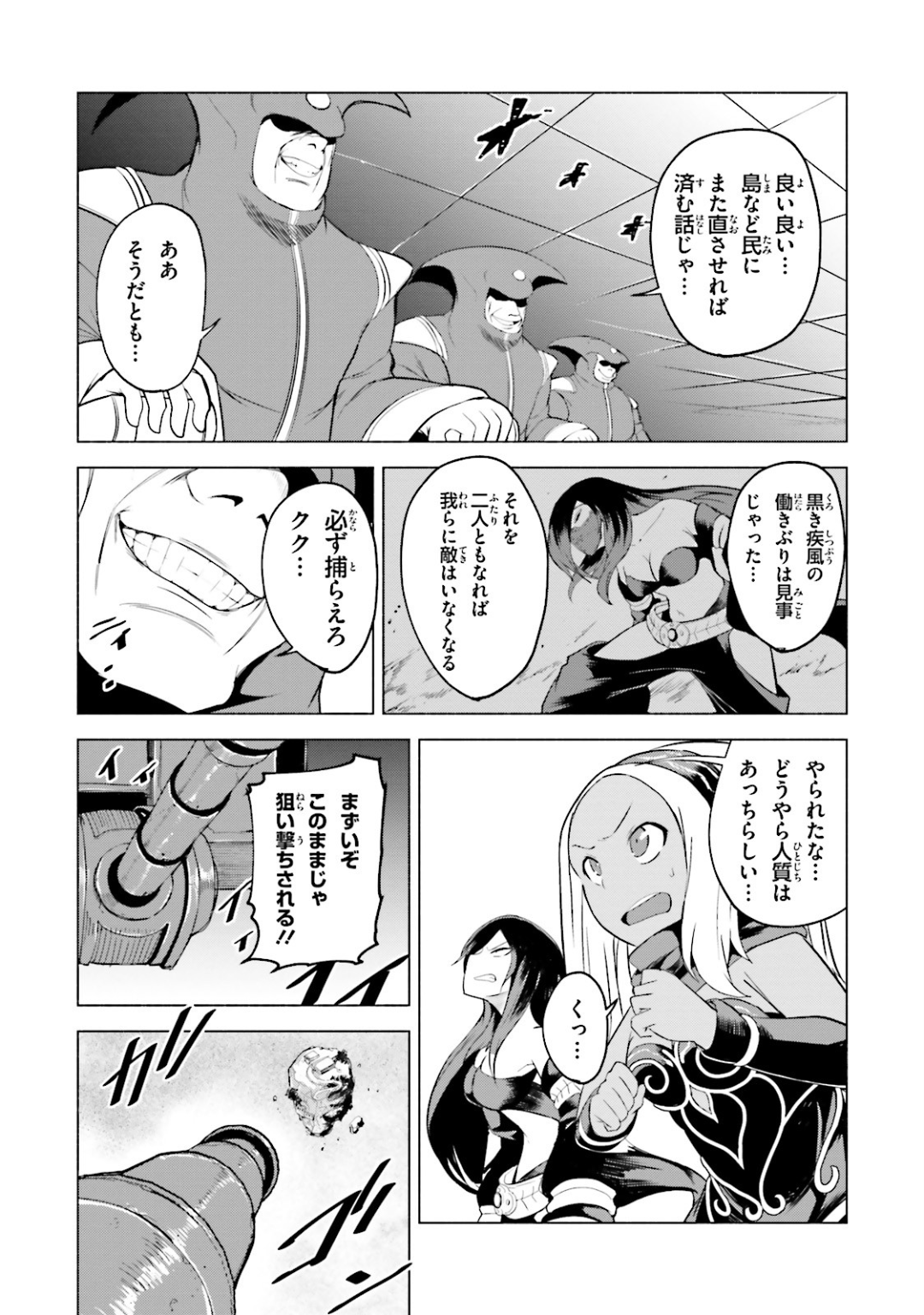 Gravity Daze 2: Juuryoku-teki Memai Tsuisoutan Chapter 10 15ページ