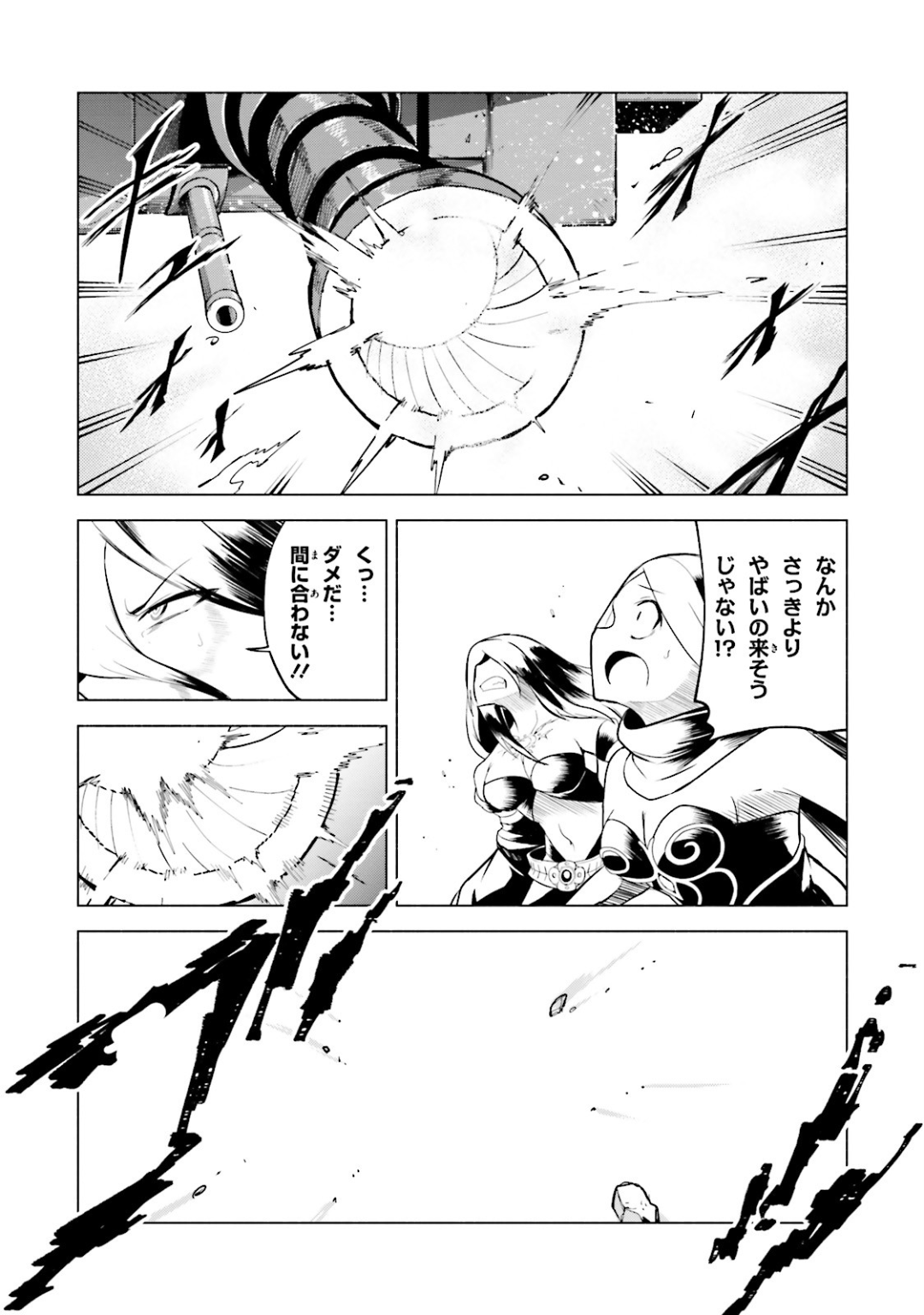 Gravity Daze 2: Juuryoku-teki Memai Tsuisoutan Chapter 10 16ページ
