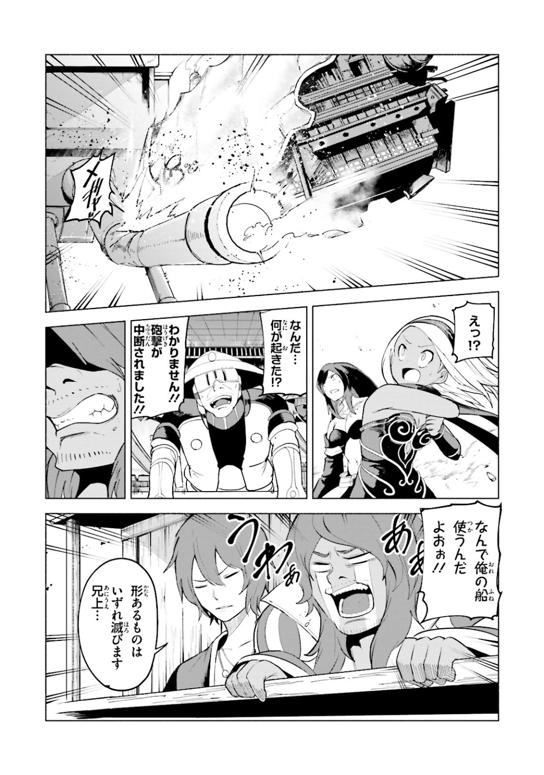 Gravity Daze 2: Juuryoku-teki Memai Tsuisoutan Chapter 10 17ページ