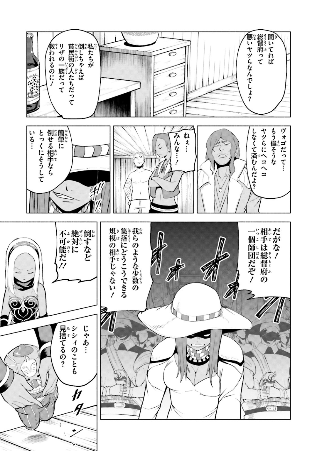 Gravity Daze 2: Juuryoku-teki Memai Tsuisoutan Chapter 10 3ページ