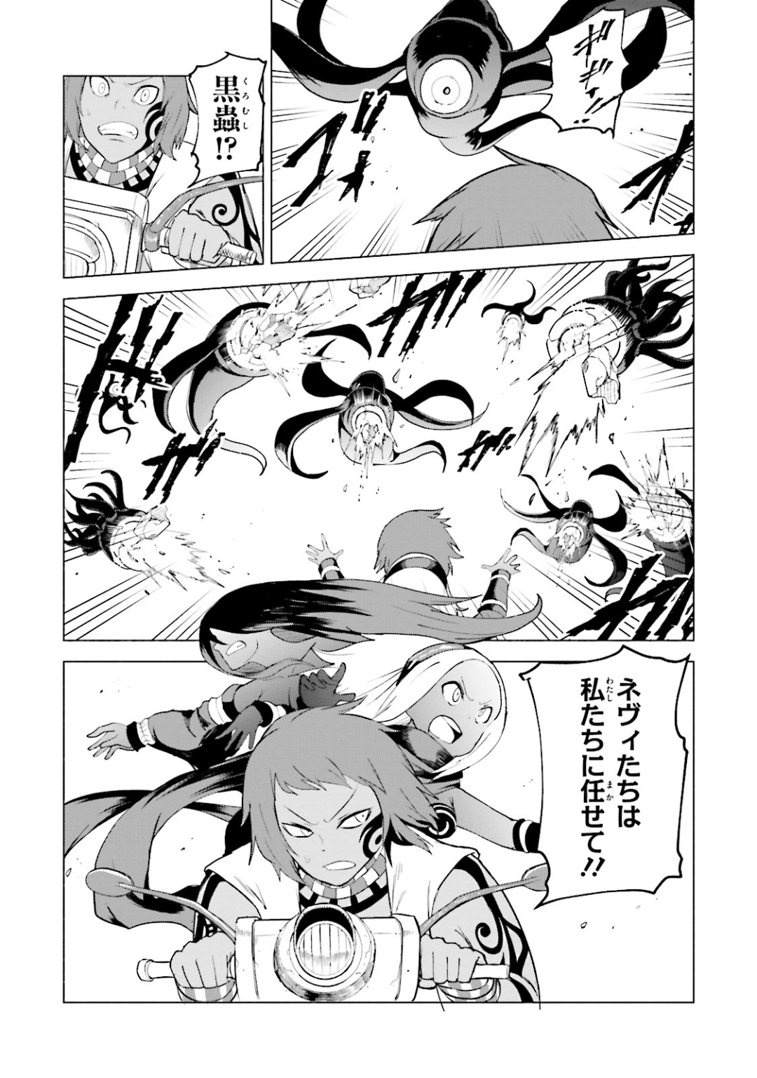 Gravity Daze 2: Juuryoku-teki Memai Tsuisoutan Chapter 10 21ページ