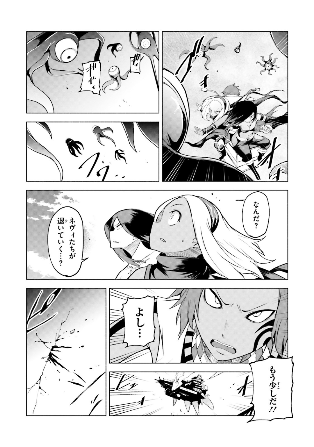 Gravity Daze 2: Juuryoku-teki Memai Tsuisoutan Chapter 10 22ページ