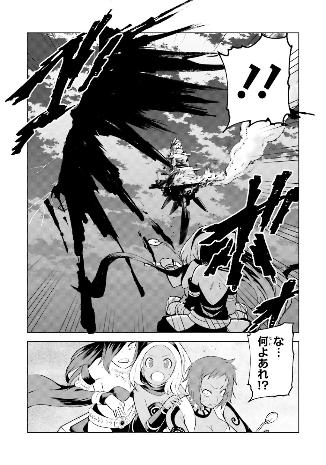 Gravity Daze 2: Juuryoku-teki Memai Tsuisoutan Chapter 10 23ページ