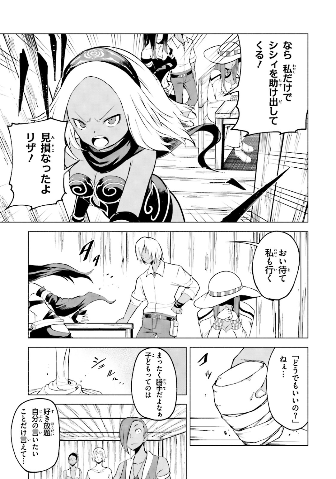Gravity Daze 2: Juuryoku-teki Memai Tsuisoutan Chapter 10 5ページ