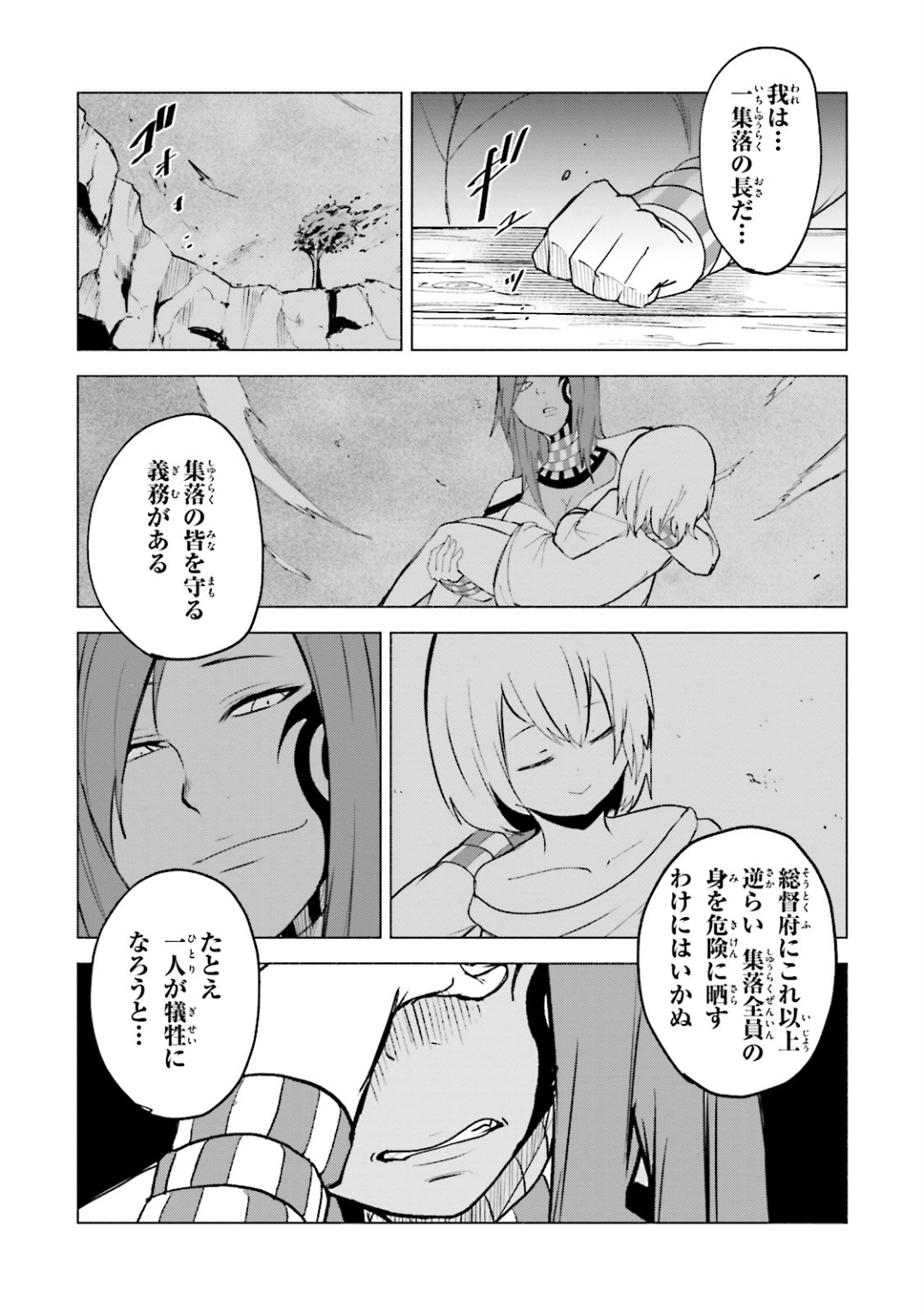 Gravity Daze 2: Juuryoku-teki Memai Tsuisoutan Chapter 10 7ページ