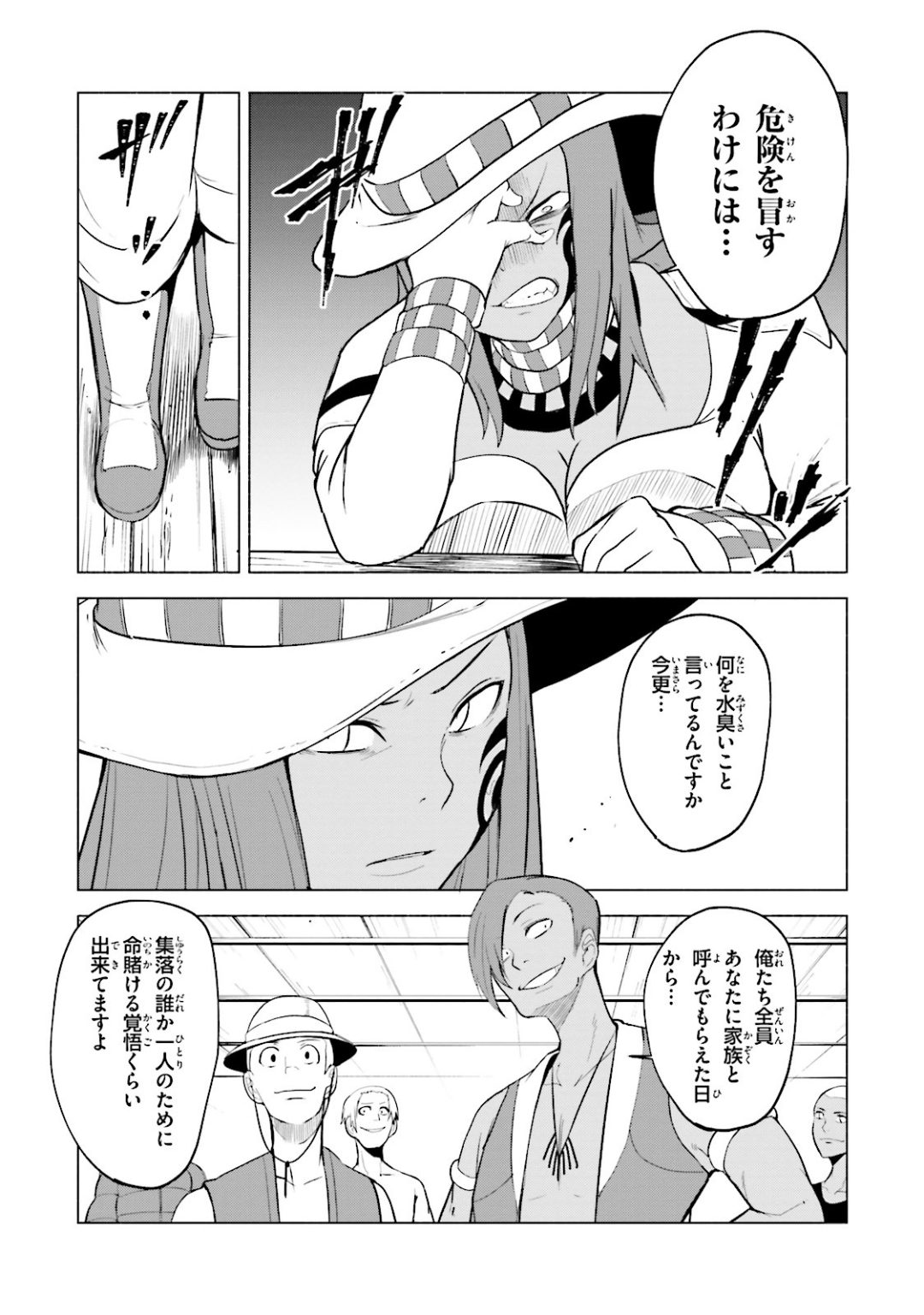 Gravity Daze 2: Juuryoku-teki Memai Tsuisoutan Chapter 10 8ページ