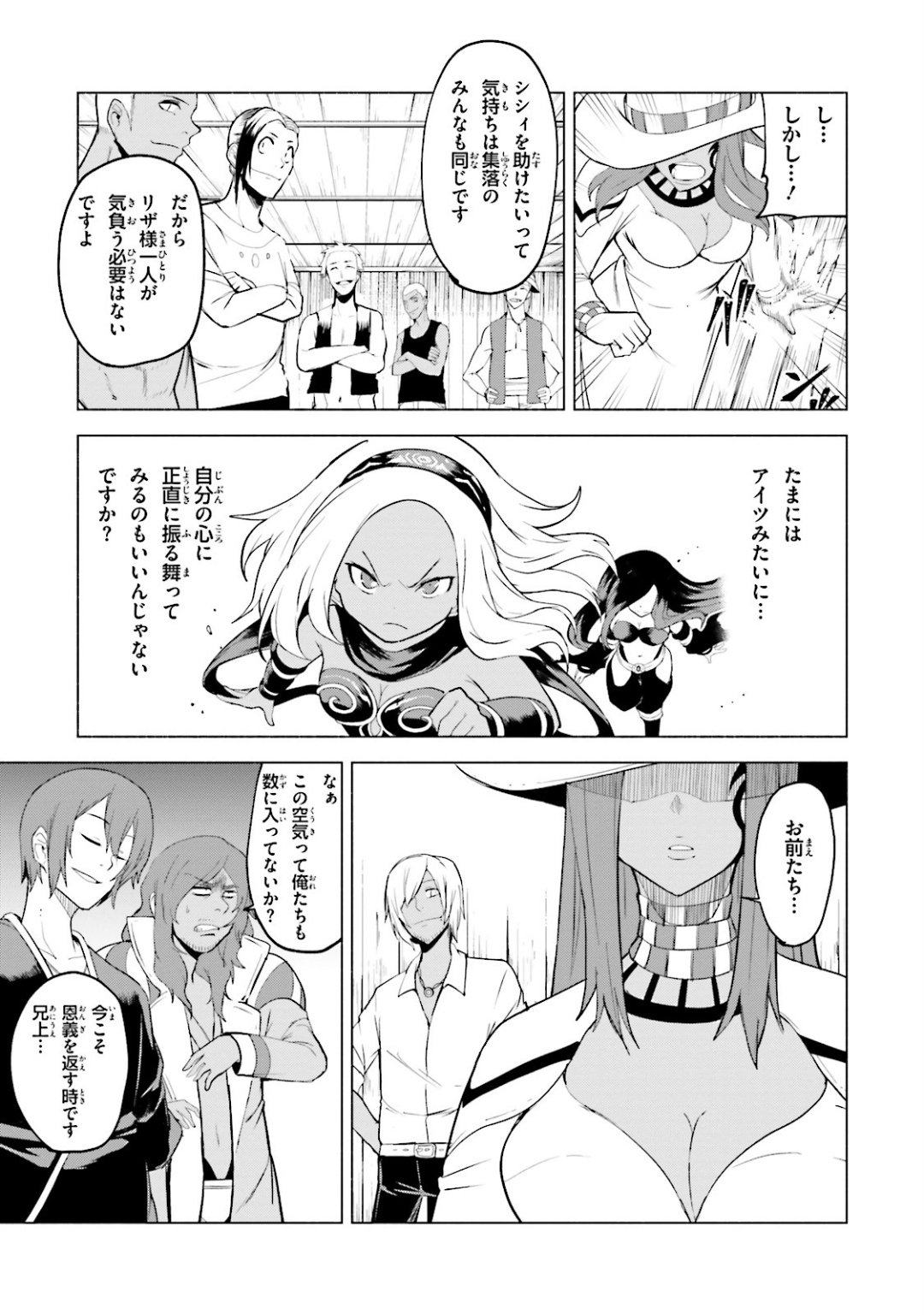 Gravity Daze 2: Juuryoku-teki Memai Tsuisoutan Chapter 10 9ページ