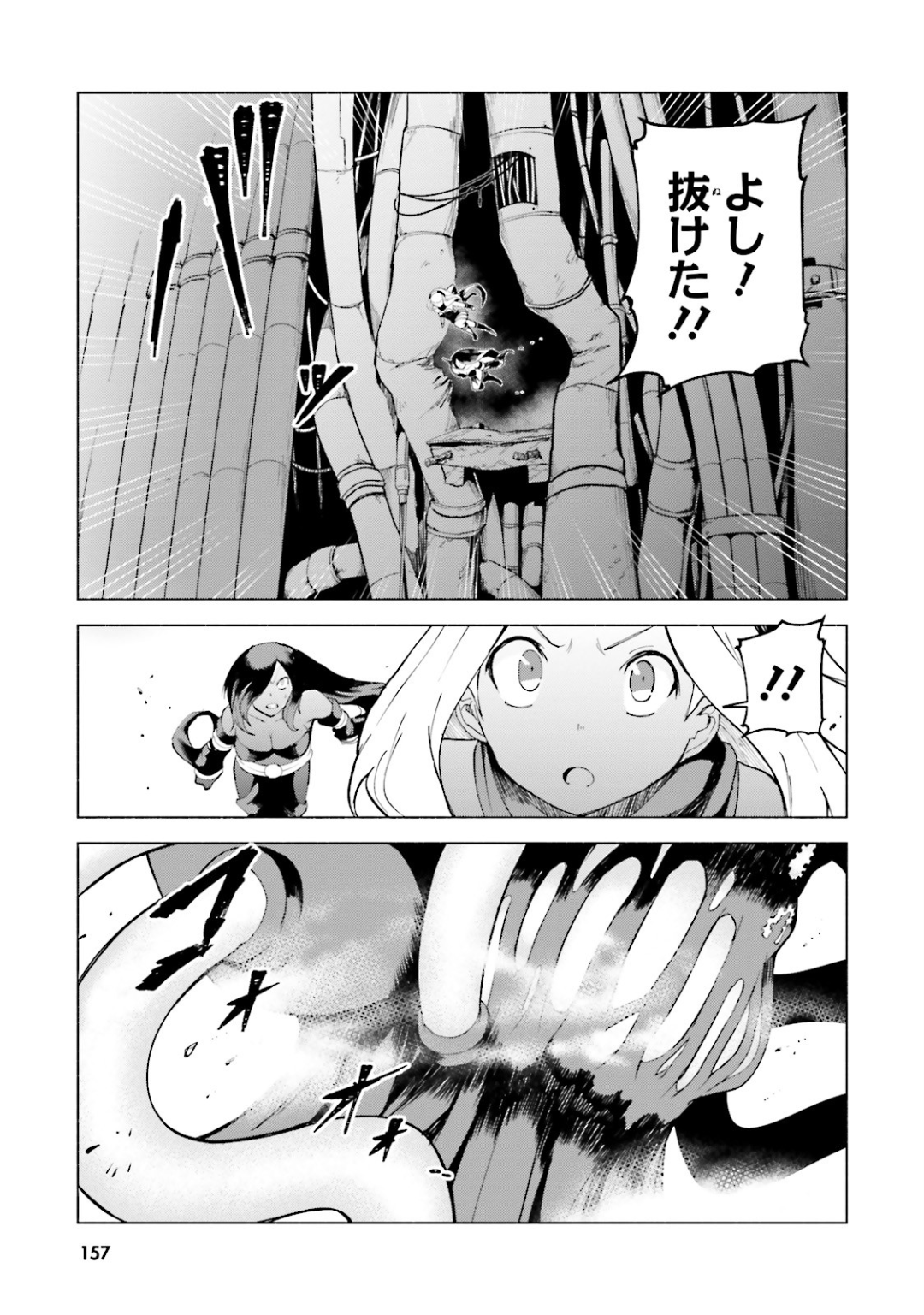 Gravity Daze 2: Juuryoku-teki Memai Tsuisoutan Chapter 11 11ページ