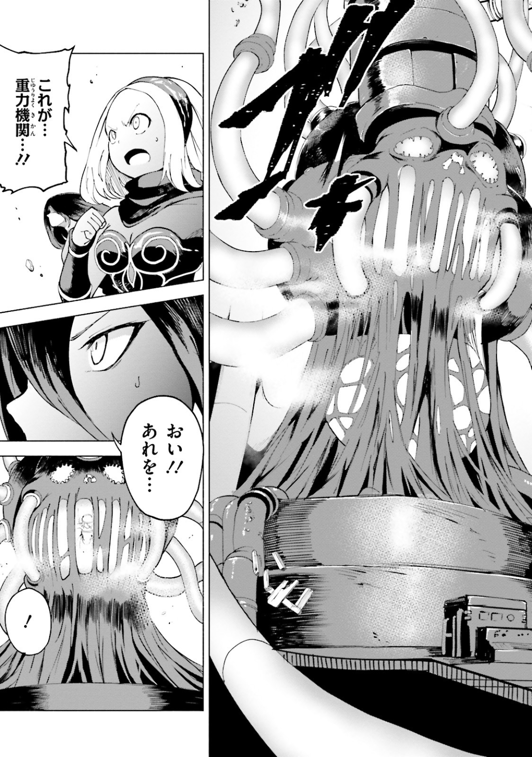 Gravity Daze 2: Juuryoku-teki Memai Tsuisoutan Chapter 11 13ページ