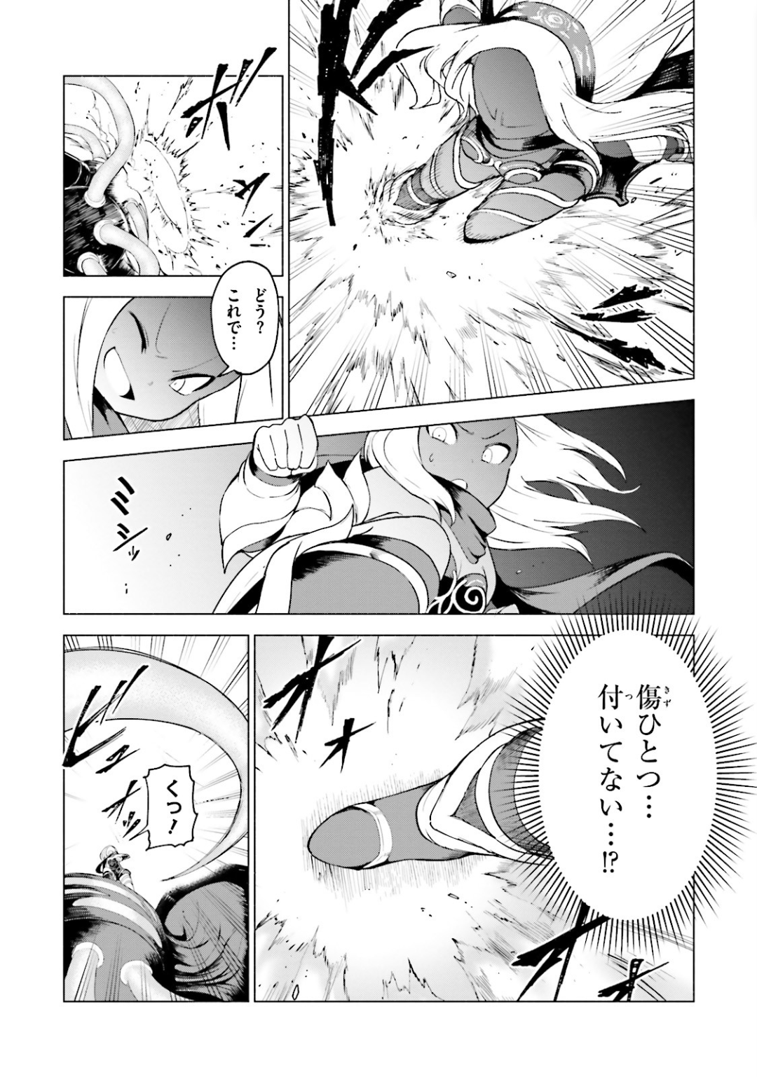 Gravity Daze 2: Juuryoku-teki Memai Tsuisoutan Chapter 11 16ページ