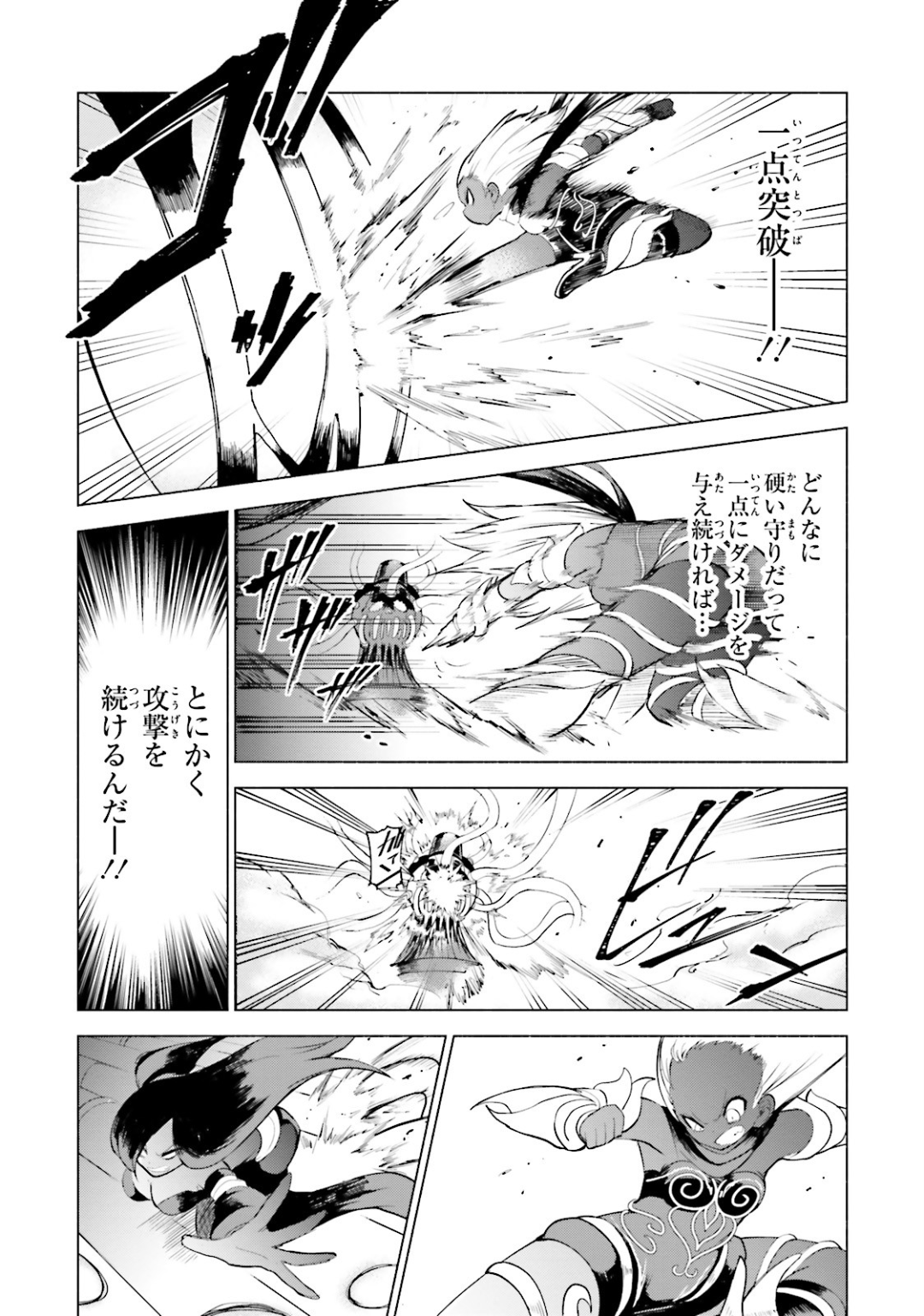 Gravity Daze 2: Juuryoku-teki Memai Tsuisoutan Chapter 11 18ページ