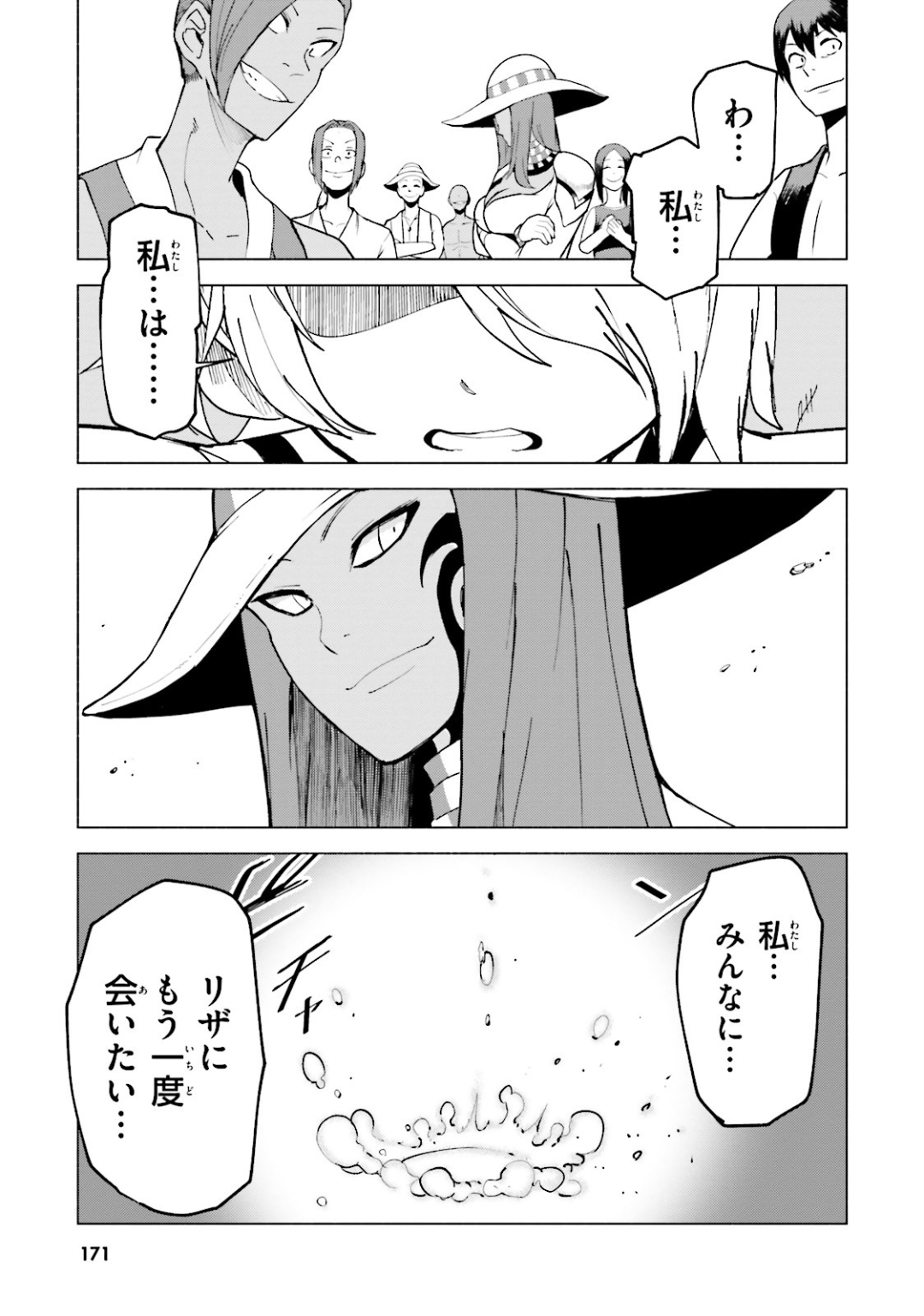 Gravity Daze 2: Juuryoku-teki Memai Tsuisoutan Chapter 11 25ページ