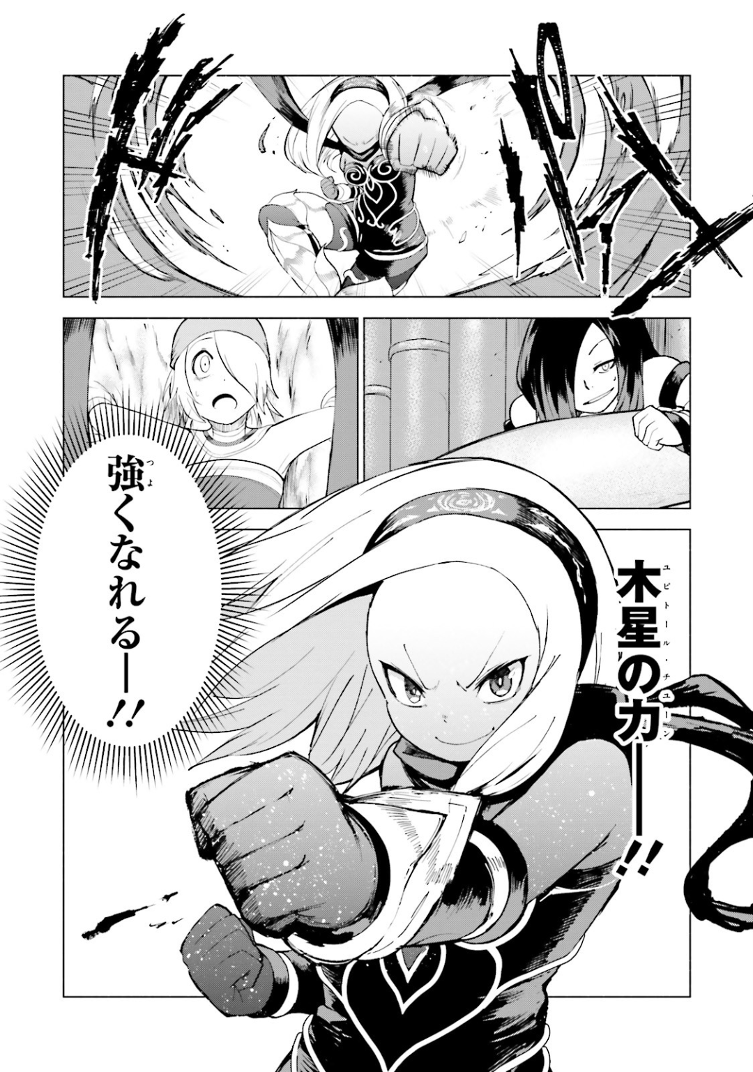 Gravity Daze 2: Juuryoku-teki Memai Tsuisoutan Chapter 11 28ページ