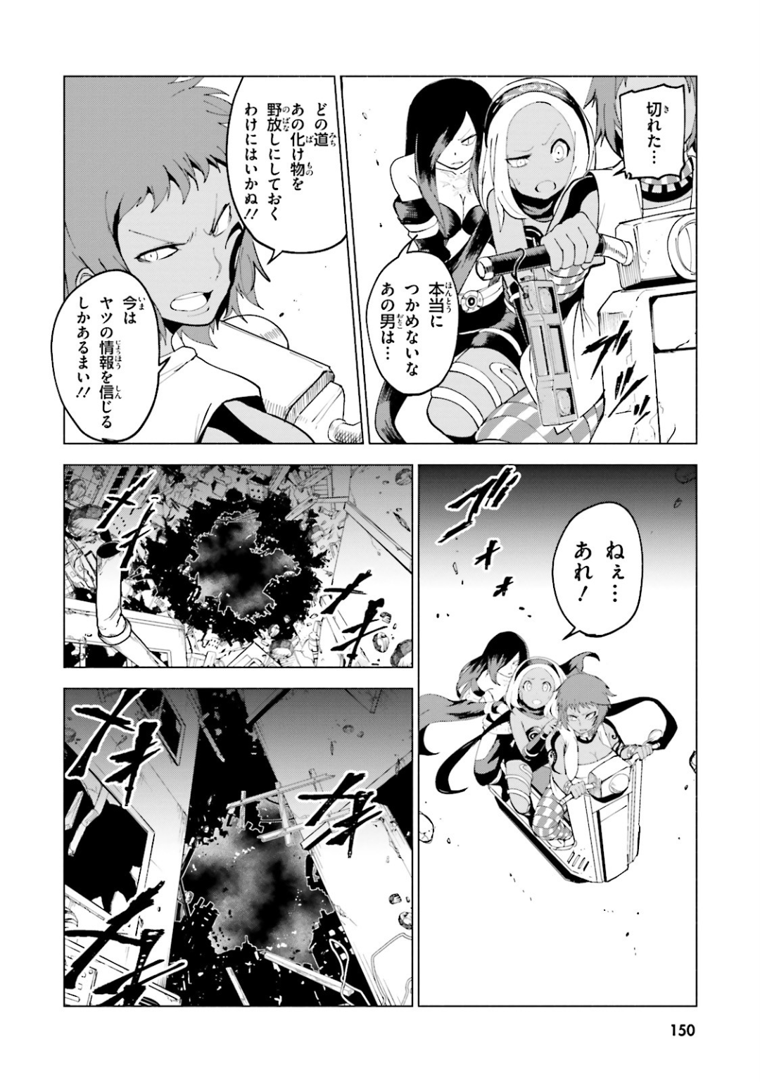 Gravity Daze 2: Juuryoku-teki Memai Tsuisoutan Chapter 11 4ページ
