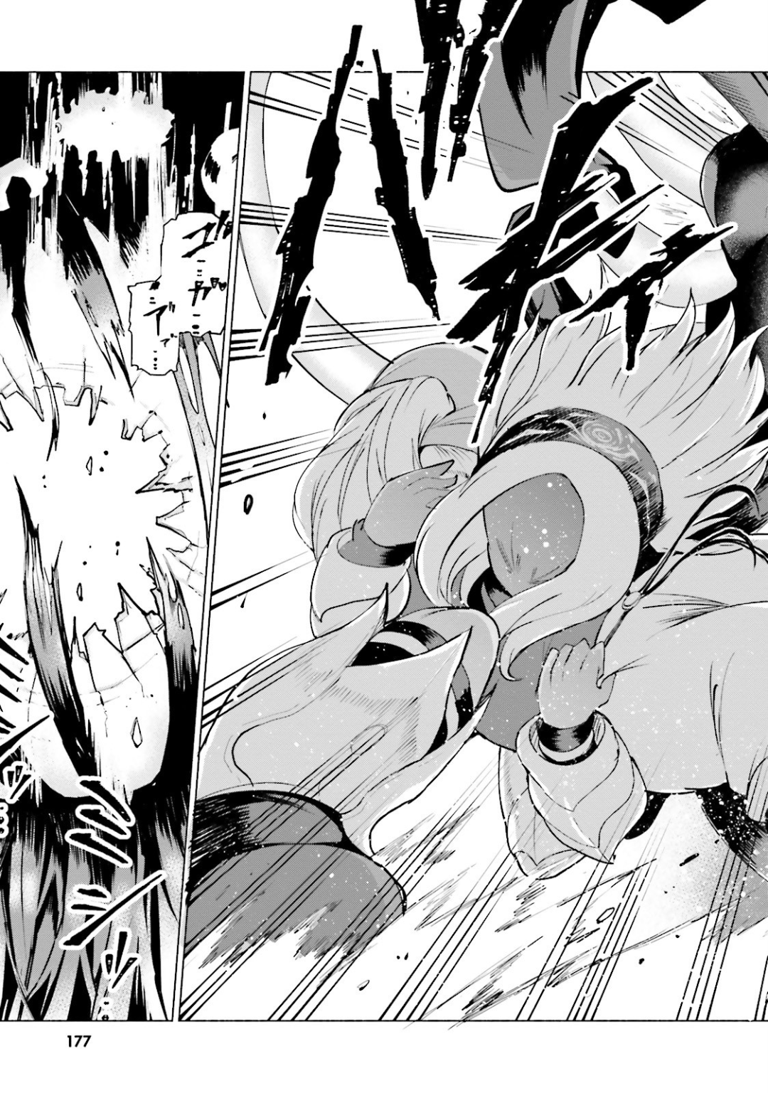 Gravity Daze 2: Juuryoku-teki Memai Tsuisoutan Chapter 11 31ページ