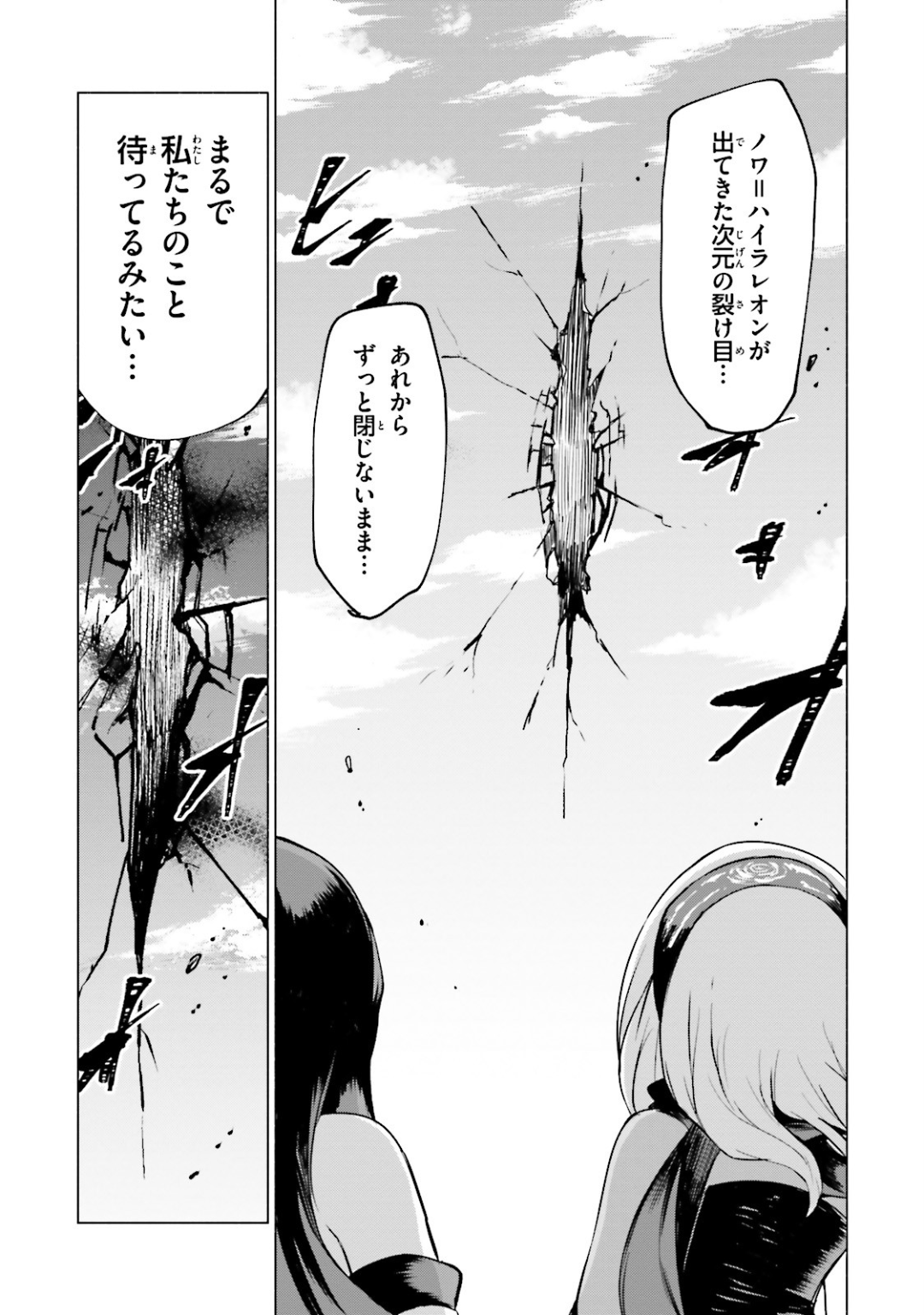 Gravity Daze 2: Juuryoku-teki Memai Tsuisoutan Chapter 11 36ページ