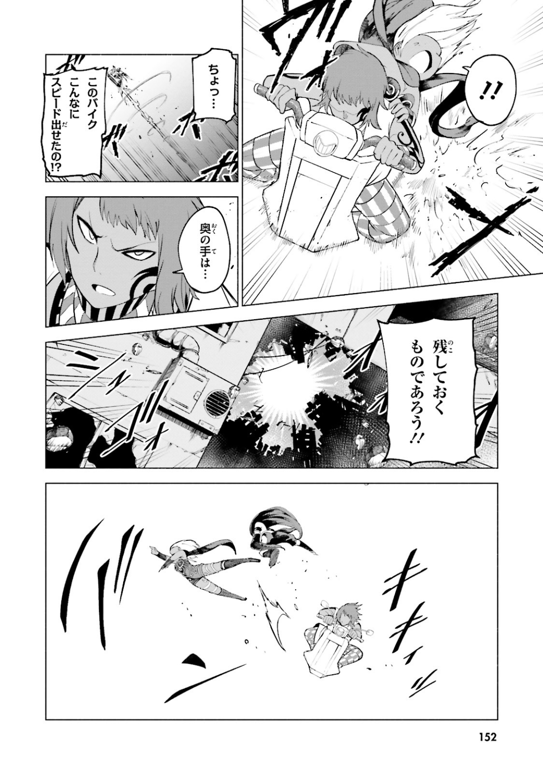 Gravity Daze 2: Juuryoku-teki Memai Tsuisoutan Chapter 11 6ページ