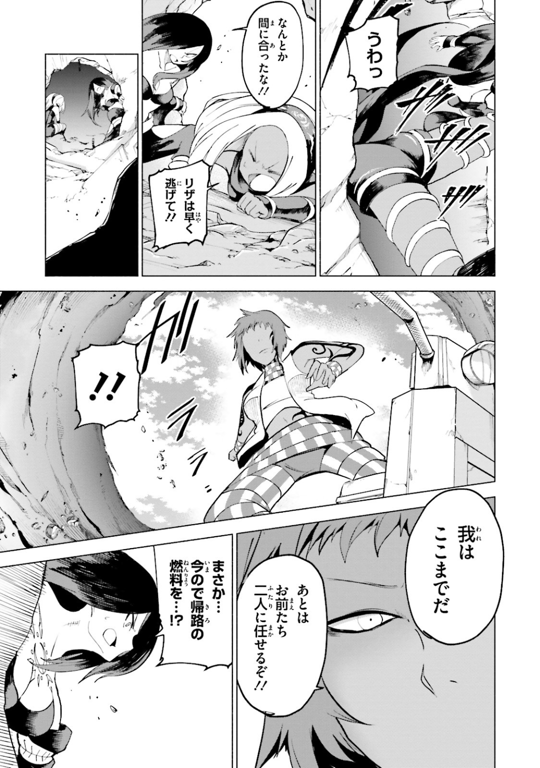 Gravity Daze 2: Juuryoku-teki Memai Tsuisoutan Chapter 11 7ページ