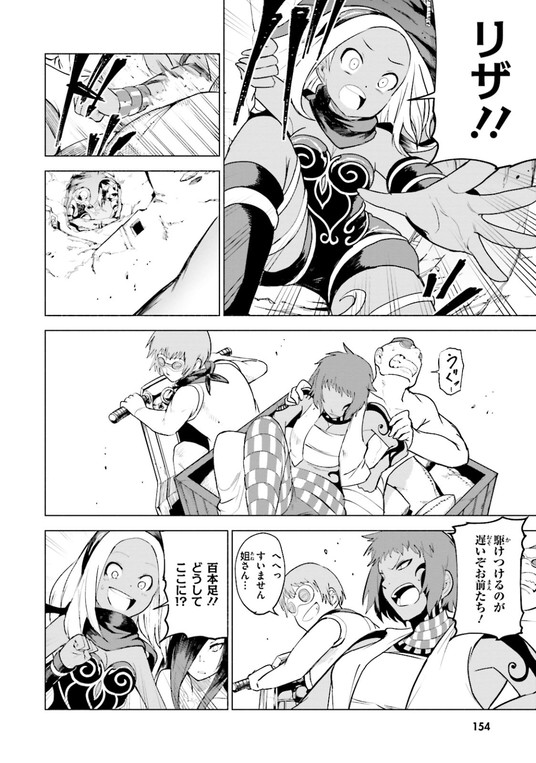 Gravity Daze 2: Juuryoku-teki Memai Tsuisoutan Chapter 11 8ページ