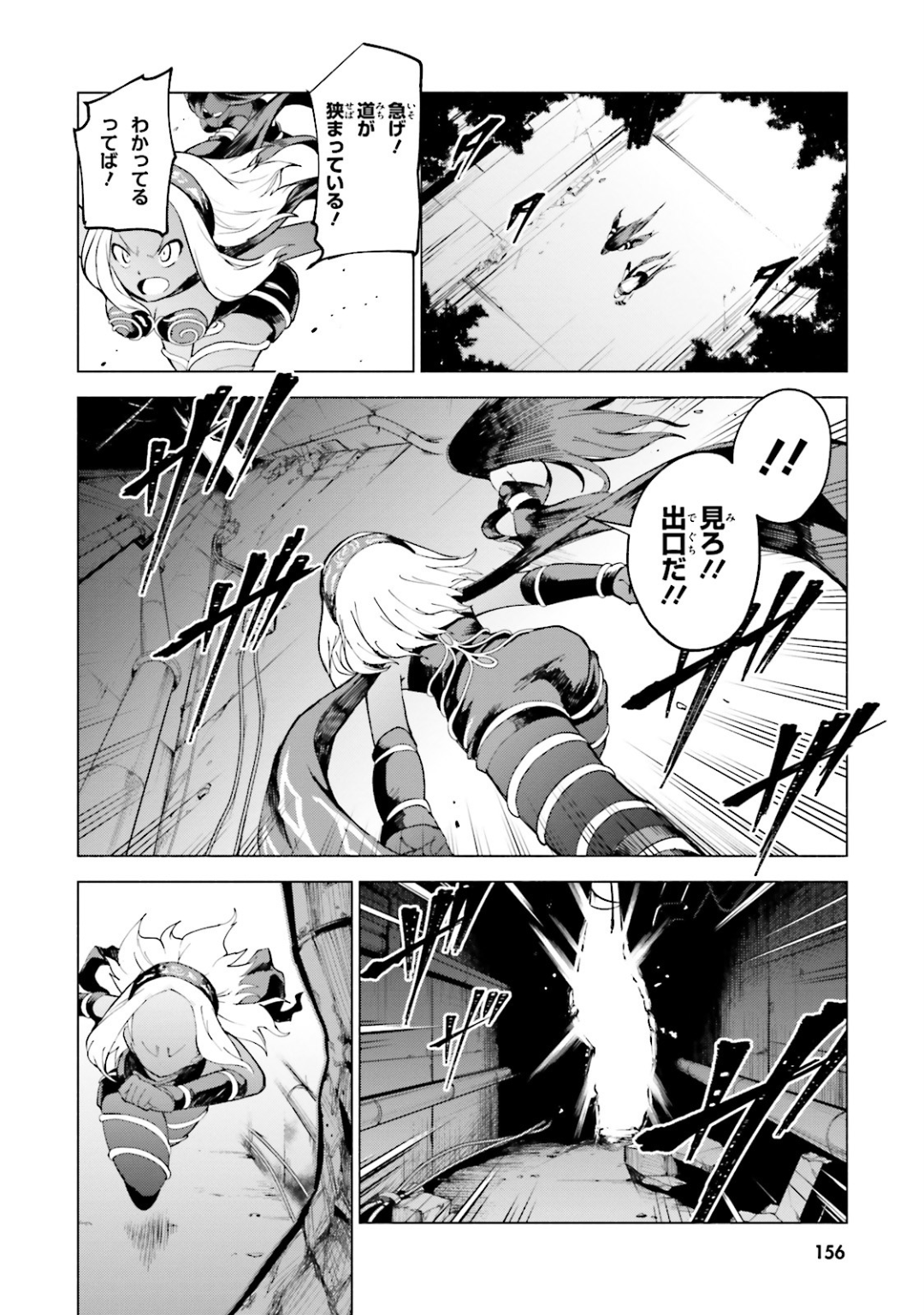 Gravity Daze 2: Juuryoku-teki Memai Tsuisoutan Chapter 11 10ページ