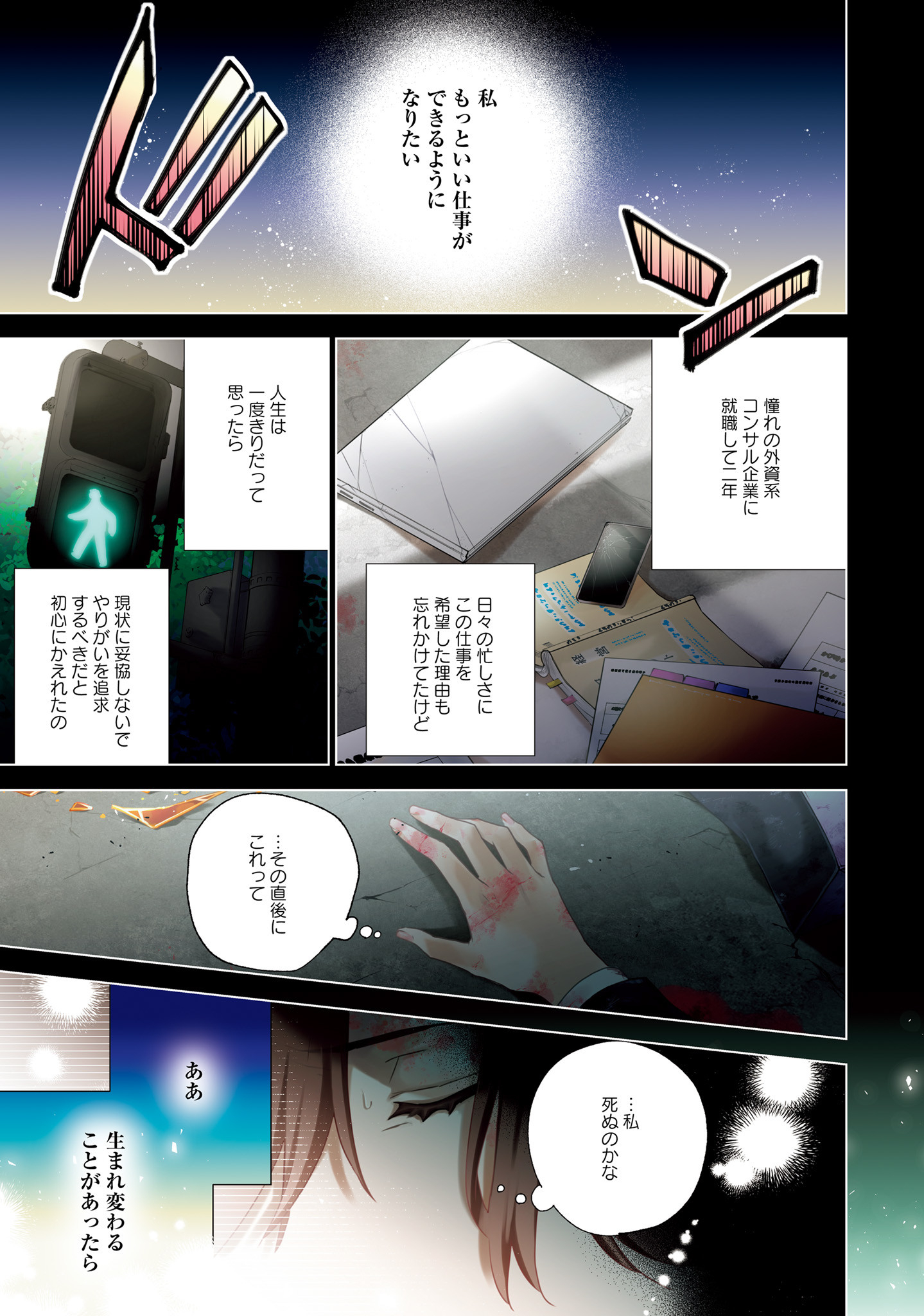 Grandeur Oukoku Saiseiroku - Hametsu no Akuyaku Oujo desu ga Kyuukoku End wo Onozomi desu Chapter 1 1ページ