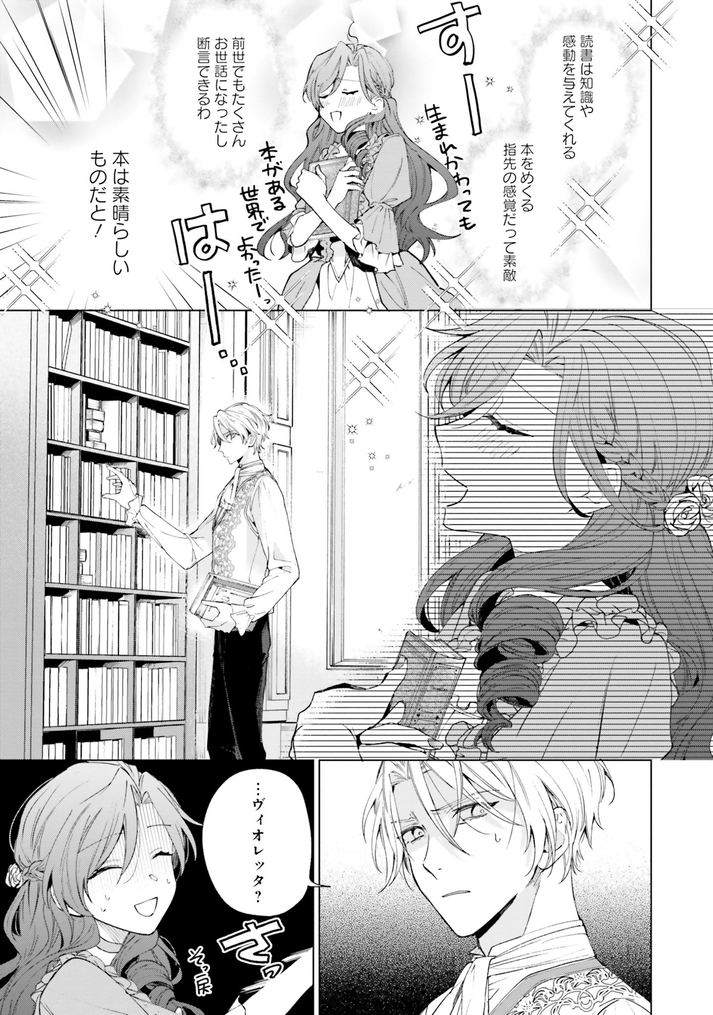 Grandeur Oukoku Saiseiroku - Hametsu no Akuyaku Oujo desu ga Kyuukoku End wo Onozomi desu Chapter 1 22ページ