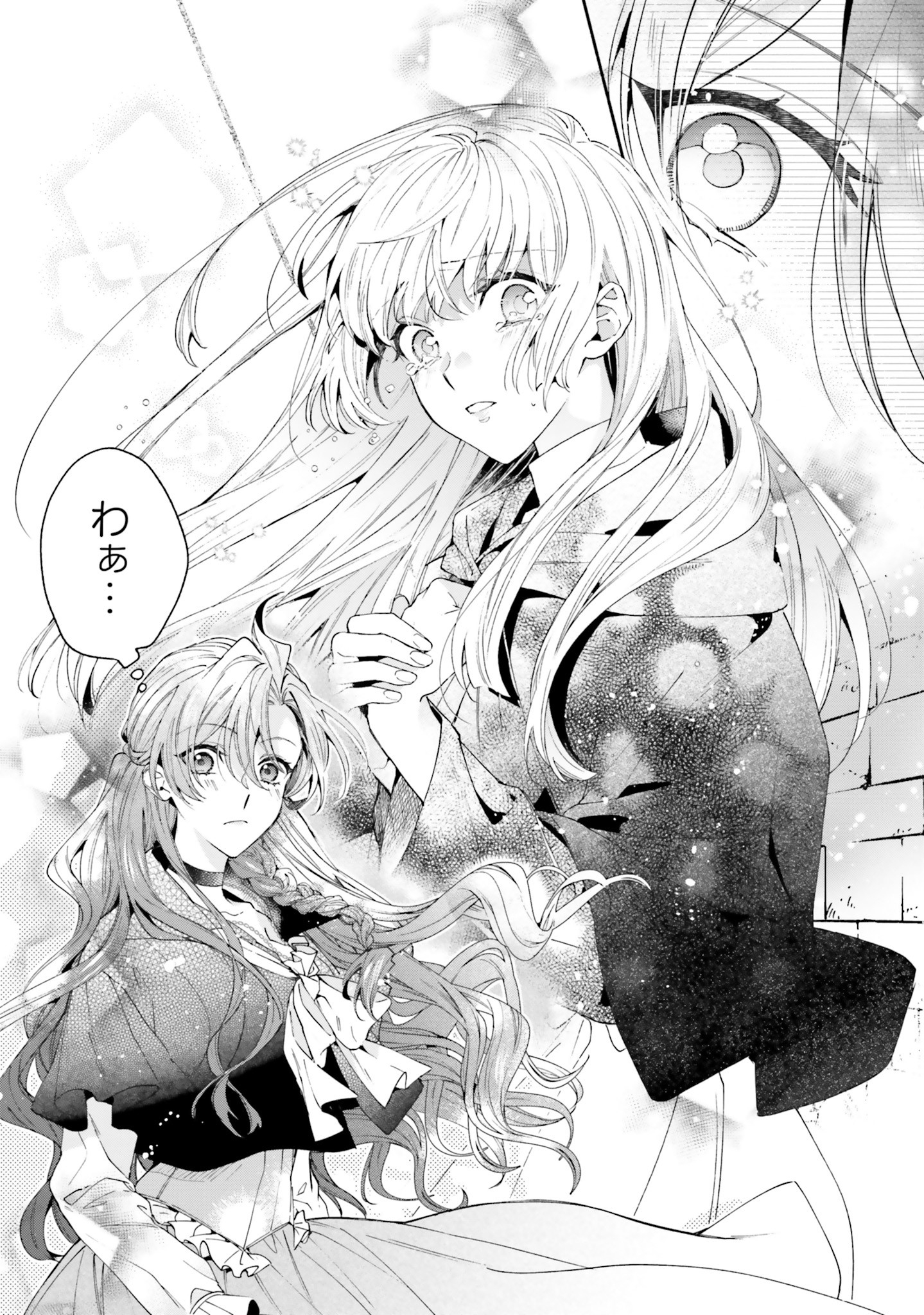 Grandeur Oukoku Saiseiroku - Hametsu no Akuyaku Oujo desu ga Kyuukoku End wo Onozomi desu Chapter 1 40ページ