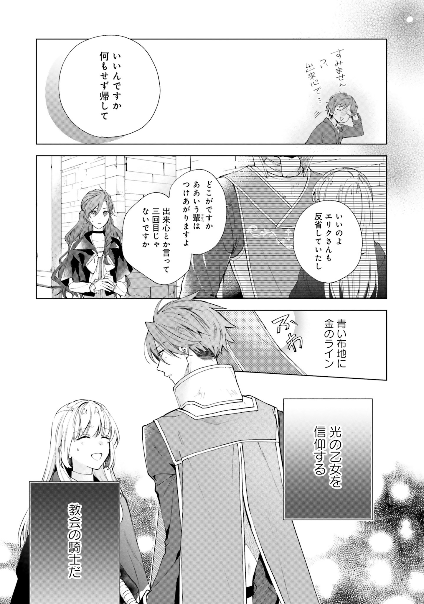 Grandeur Oukoku Saiseiroku - Hametsu no Akuyaku Oujo desu ga Kyuukoku End wo Onozomi desu Chapter 2 1ページ