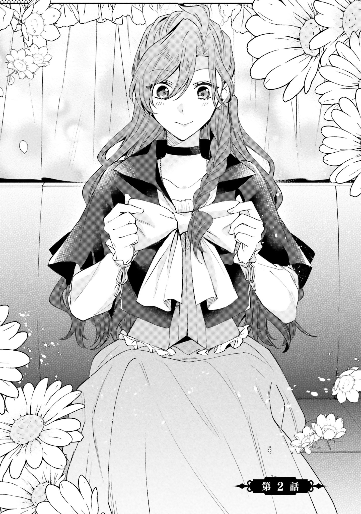 Grandeur Oukoku Saiseiroku - Hametsu no Akuyaku Oujo desu ga Kyuukoku End wo Onozomi desu Chapter 2 2ページ
