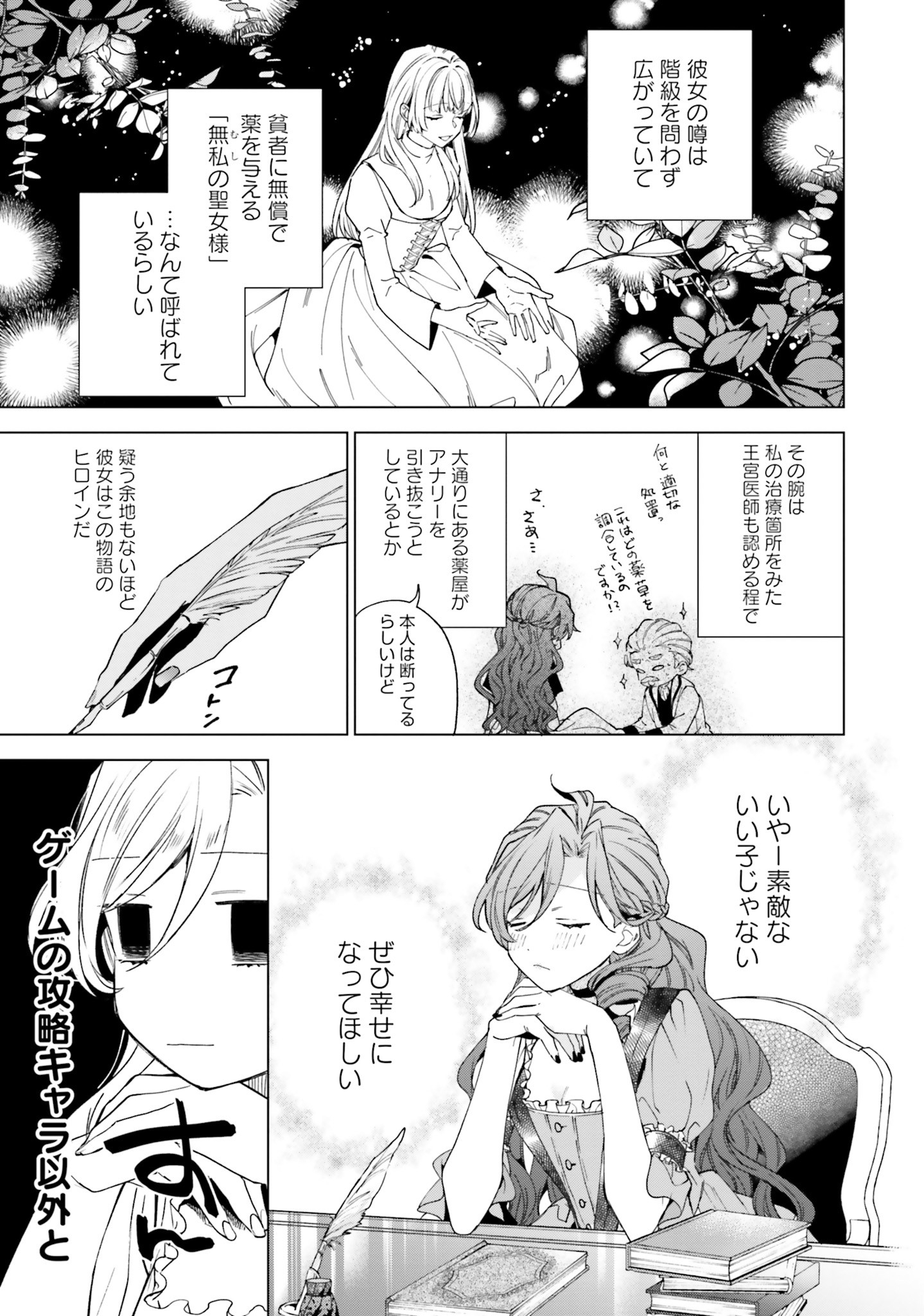 Grandeur Oukoku Saiseiroku - Hametsu no Akuyaku Oujo desu ga Kyuukoku End wo Onozomi desu Chapter 2 15ページ