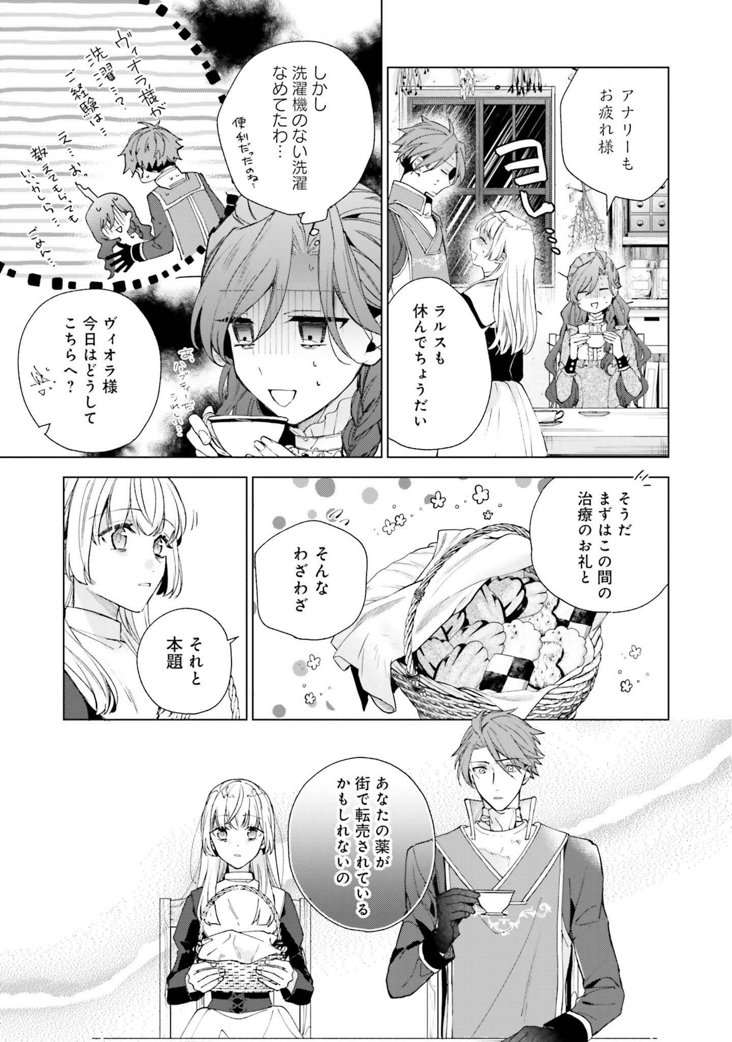 Grandeur Oukoku Saiseiroku - Hametsu no Akuyaku Oujo desu ga Kyuukoku End wo Onozomi desu Chapter 2 27ページ