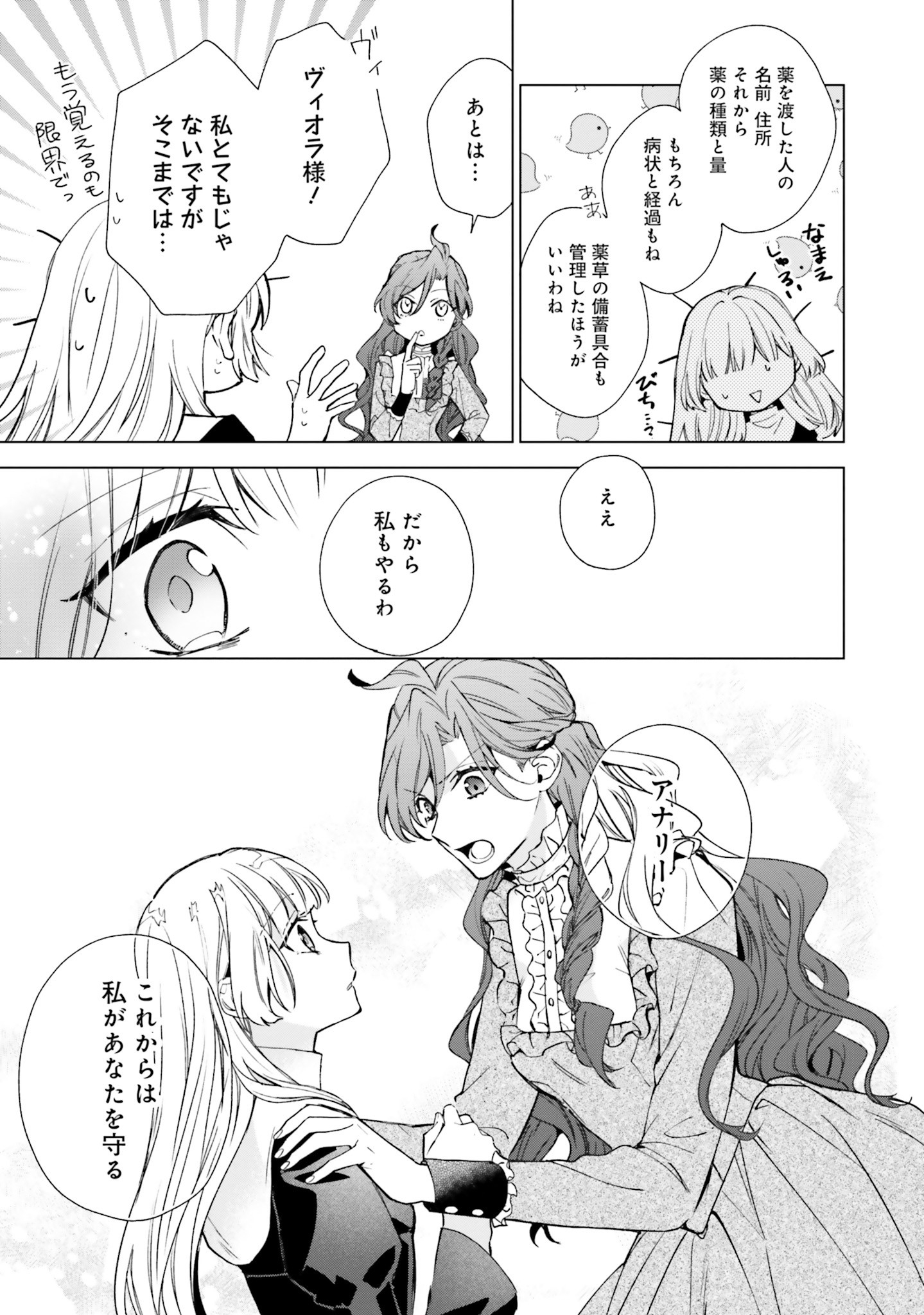 Grandeur Oukoku Saiseiroku - Hametsu no Akuyaku Oujo desu ga Kyuukoku End wo Onozomi desu Chapter 2 39ページ
