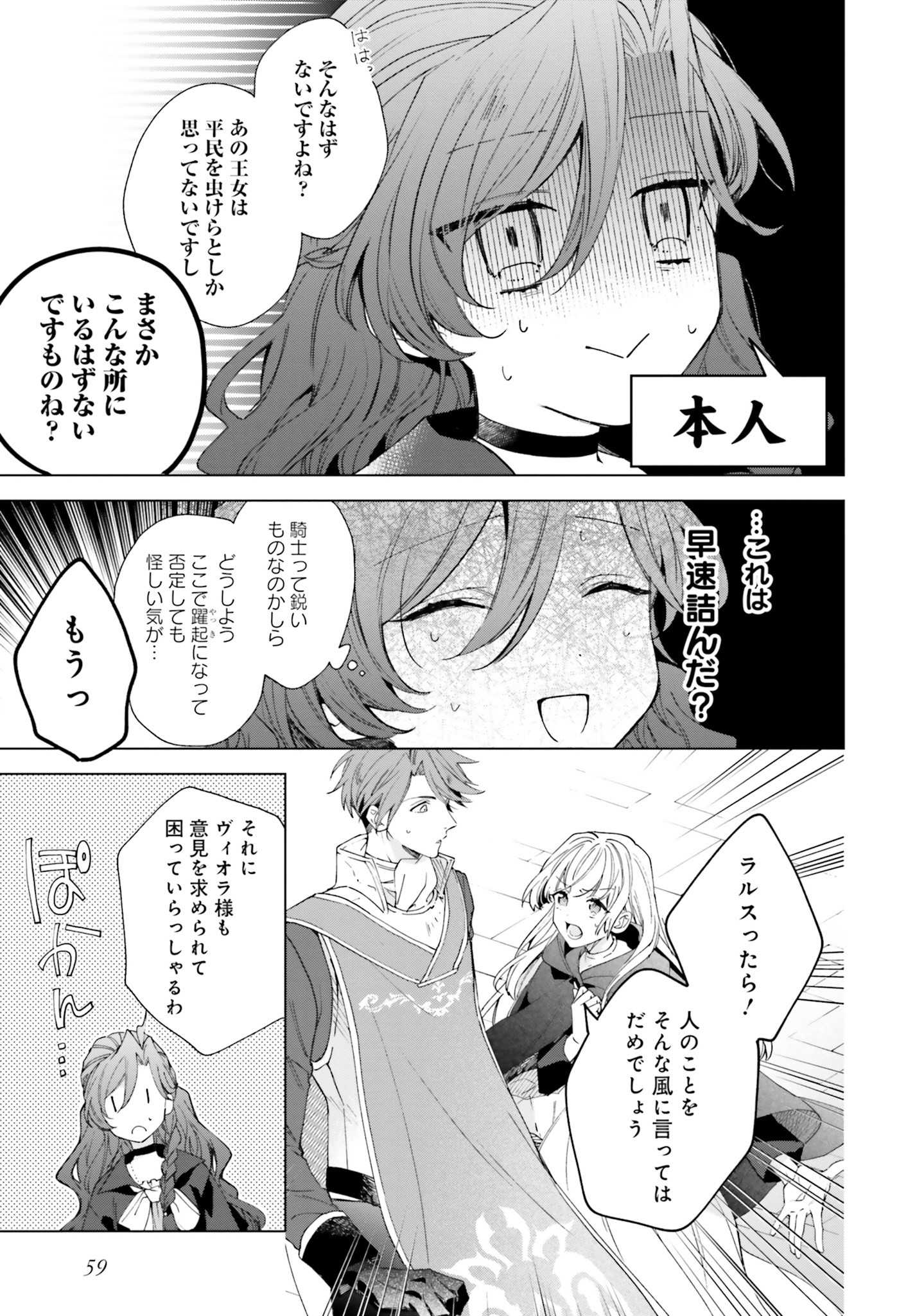 Grandeur Oukoku Saiseiroku - Hametsu no Akuyaku Oujo desu ga Kyuukoku End wo Onozomi desu Chapter 2 5ページ