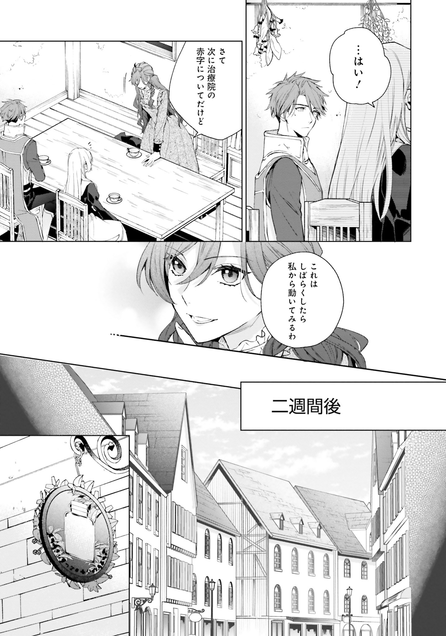 Grandeur Oukoku Saiseiroku - Hametsu no Akuyaku Oujo desu ga Kyuukoku End wo Onozomi desu Chapter 3 5ページ