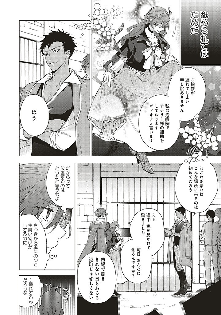 Grandeur Oukoku Saiseiroku - Hametsu no Akuyaku Oujo desu ga Kyuukoku End wo Onozomi desu Chapter 5.1 6ページ