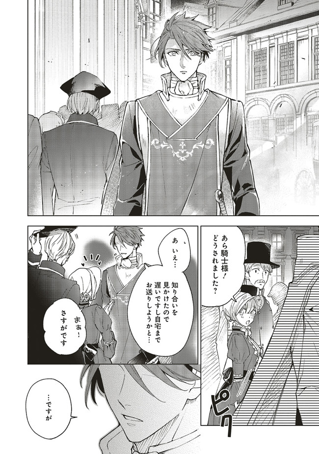 Grandeur Oukoku Saiseiroku - Hametsu no Akuyaku Oujo desu ga Kyuukoku End wo Onozomi desu Chapter 5.2 11ページ