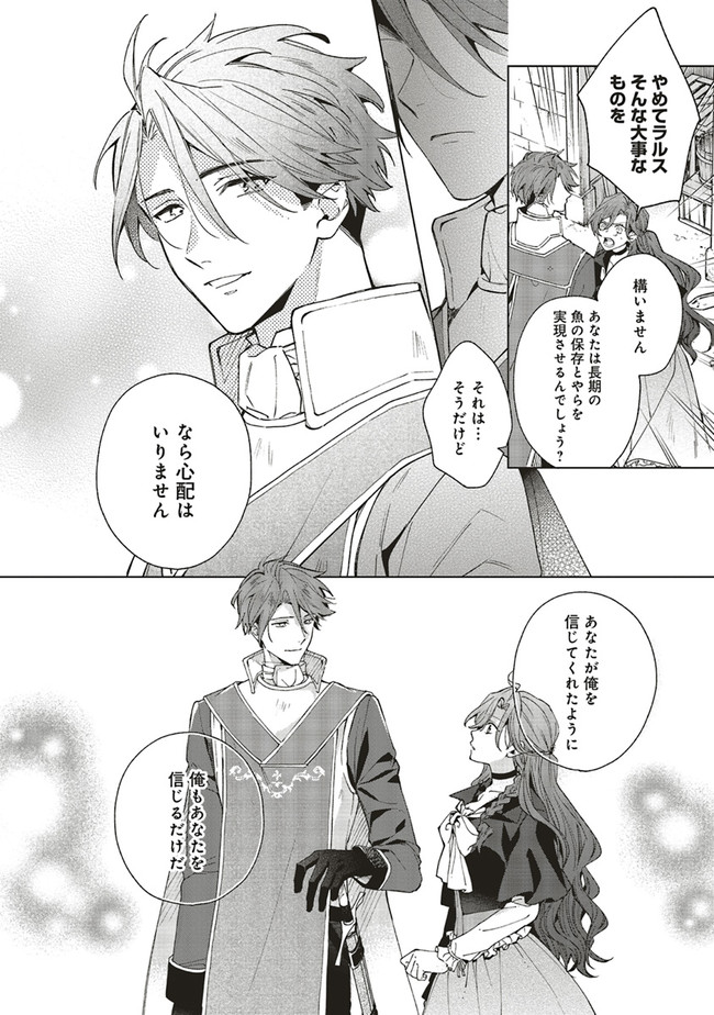 Grandeur Oukoku Saiseiroku - Hametsu no Akuyaku Oujo desu ga Kyuukoku End wo Onozomi desu Chapter 5.2 3ページ