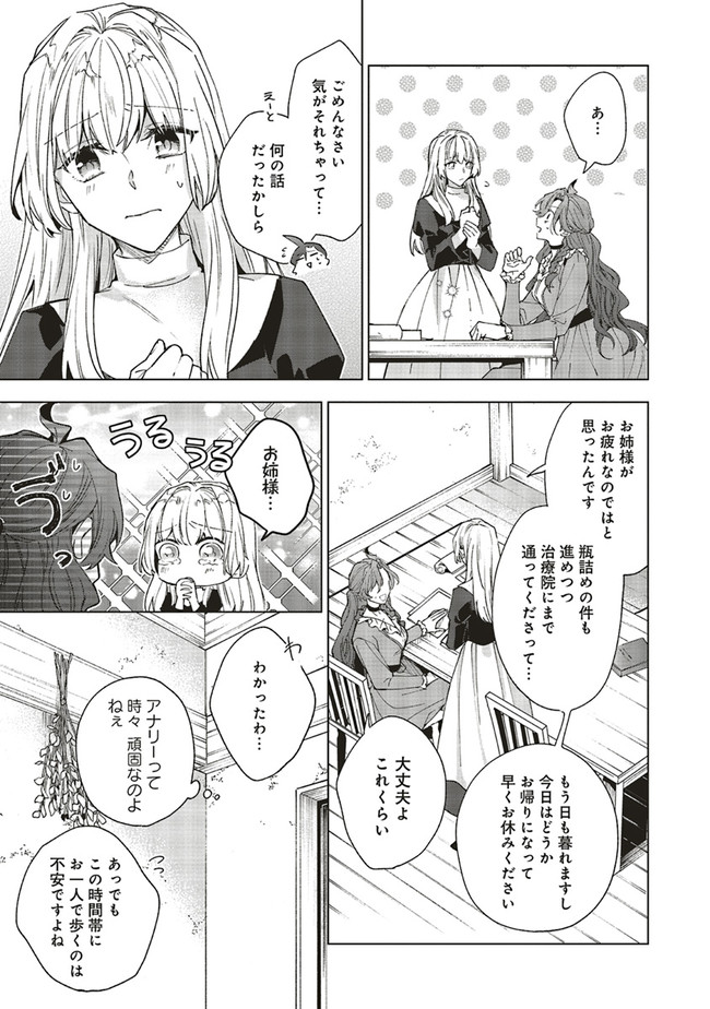 Grandeur Oukoku Saiseiroku - Hametsu no Akuyaku Oujo desu ga Kyuukoku End wo Onozomi desu Chapter 5.2 6ページ