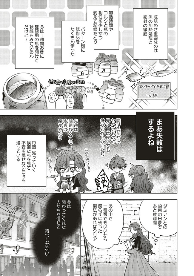 Grandeur Oukoku Saiseiroku - Hametsu no Akuyaku Oujo desu ga Kyuukoku End wo Onozomi desu Chapter 5.2 8ページ