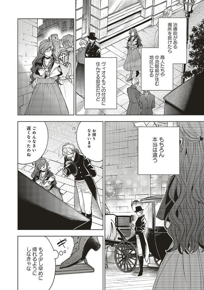 Grandeur Oukoku Saiseiroku - Hametsu no Akuyaku Oujo desu ga Kyuukoku End wo Onozomi desu Chapter 5.2 9ページ