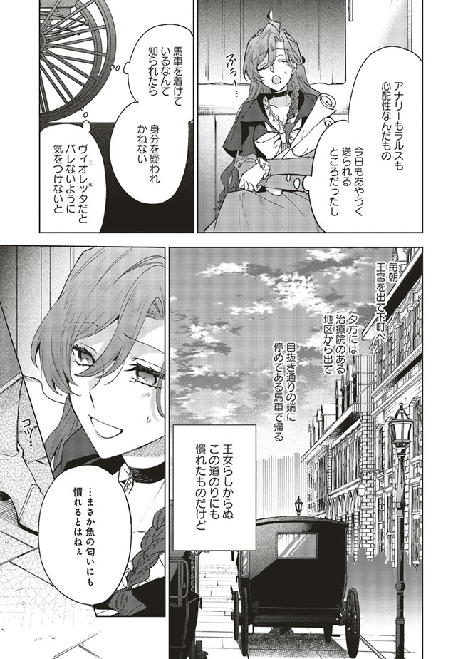 Grandeur Oukoku Saiseiroku - Hametsu no Akuyaku Oujo desu ga Kyuukoku End wo Onozomi desu Chapter 5.2 10ページ