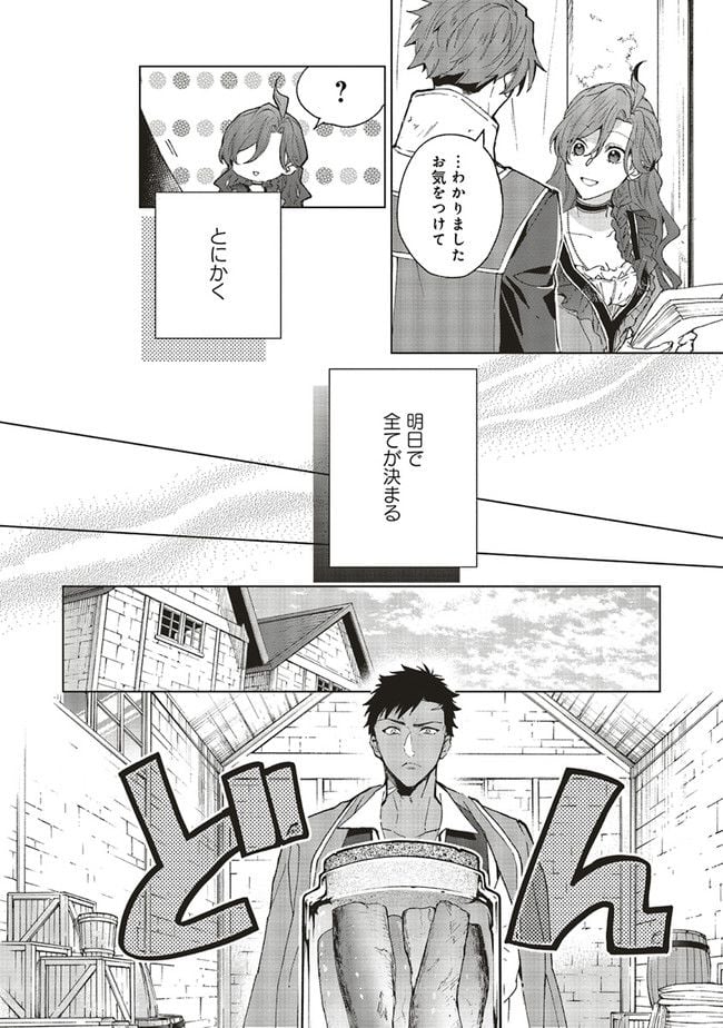 Grandeur Oukoku Saiseiroku - Hametsu no Akuyaku Oujo desu ga Kyuukoku End wo Onozomi desu Chapter 6.1 2ページ