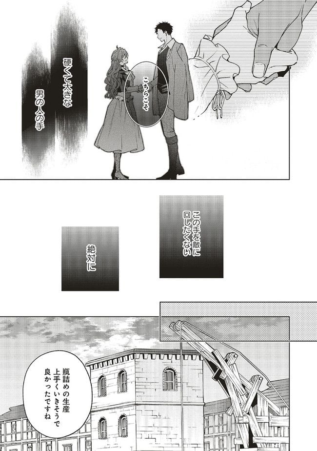 Grandeur Oukoku Saiseiroku - Hametsu no Akuyaku Oujo desu ga Kyuukoku End wo Onozomi desu Chapter 6.1 11ページ
