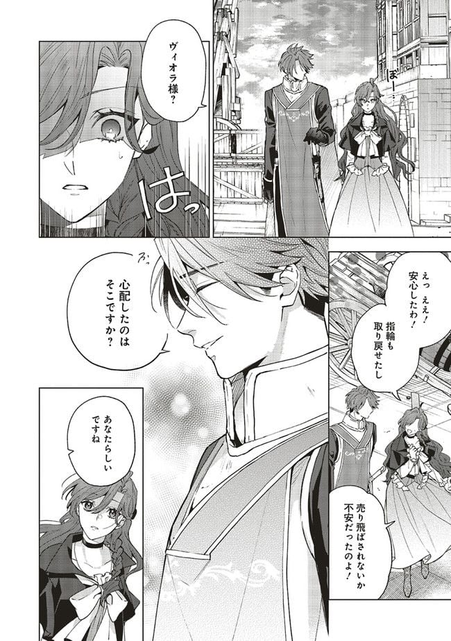 Grandeur Oukoku Saiseiroku - Hametsu no Akuyaku Oujo desu ga Kyuukoku End wo Onozomi desu Chapter 6.1 12ページ