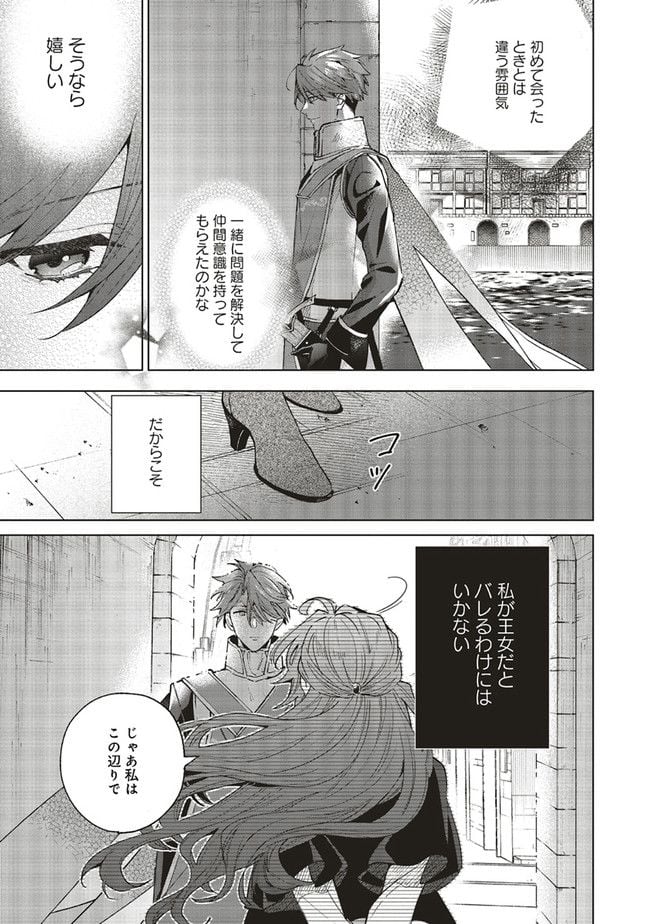 Grandeur Oukoku Saiseiroku - Hametsu no Akuyaku Oujo desu ga Kyuukoku End wo Onozomi desu Chapter 6.1 13ページ